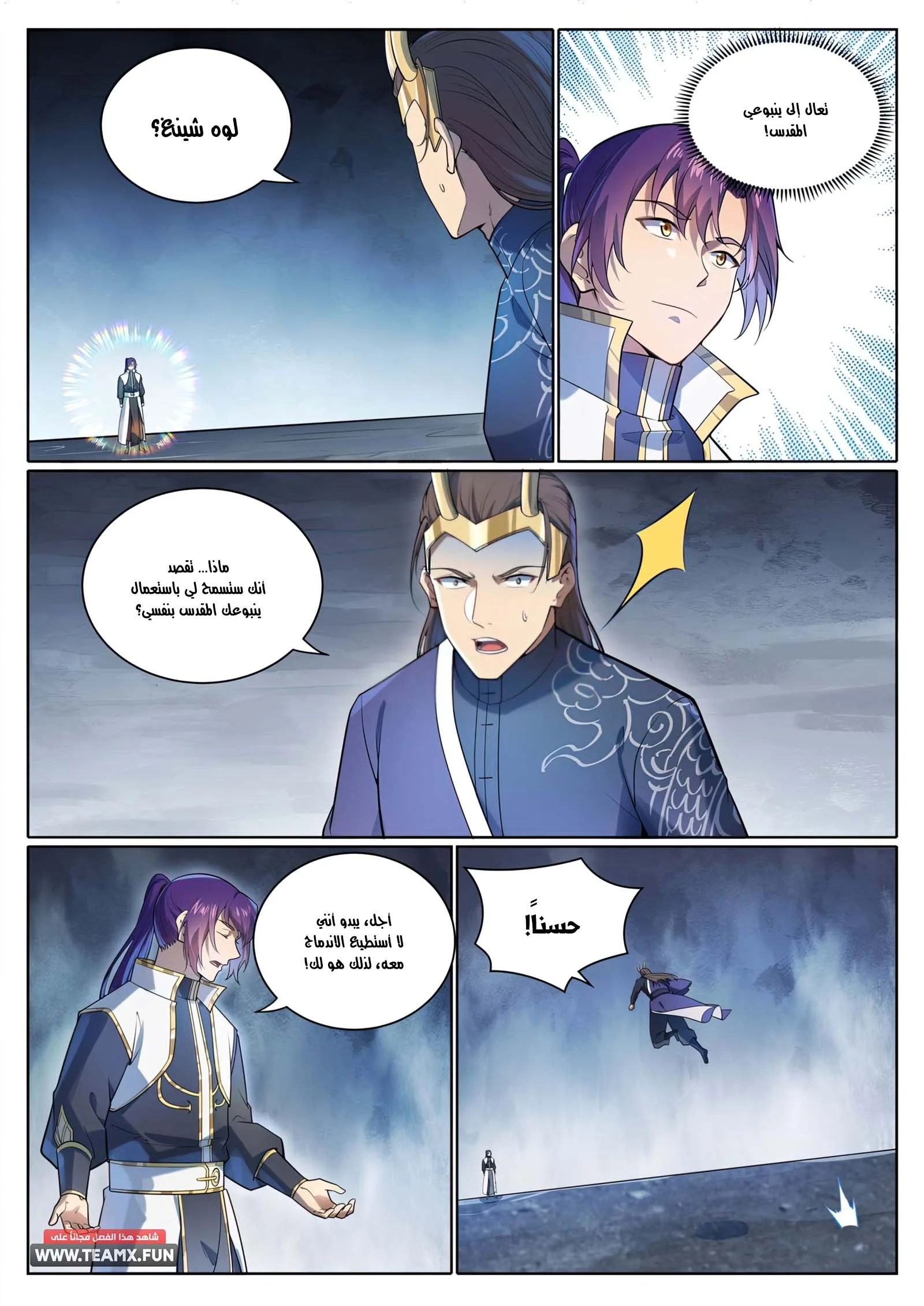 Read Apotheosis AR Manga Online