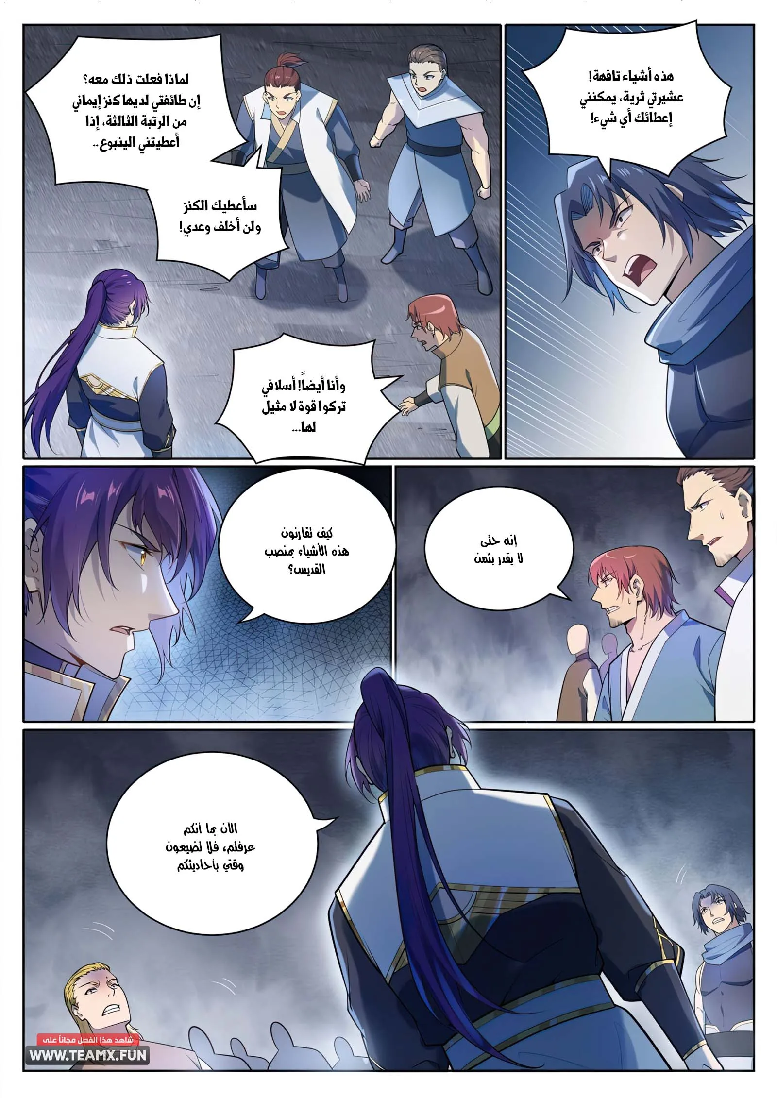 Read Apotheosis AR Manga Online