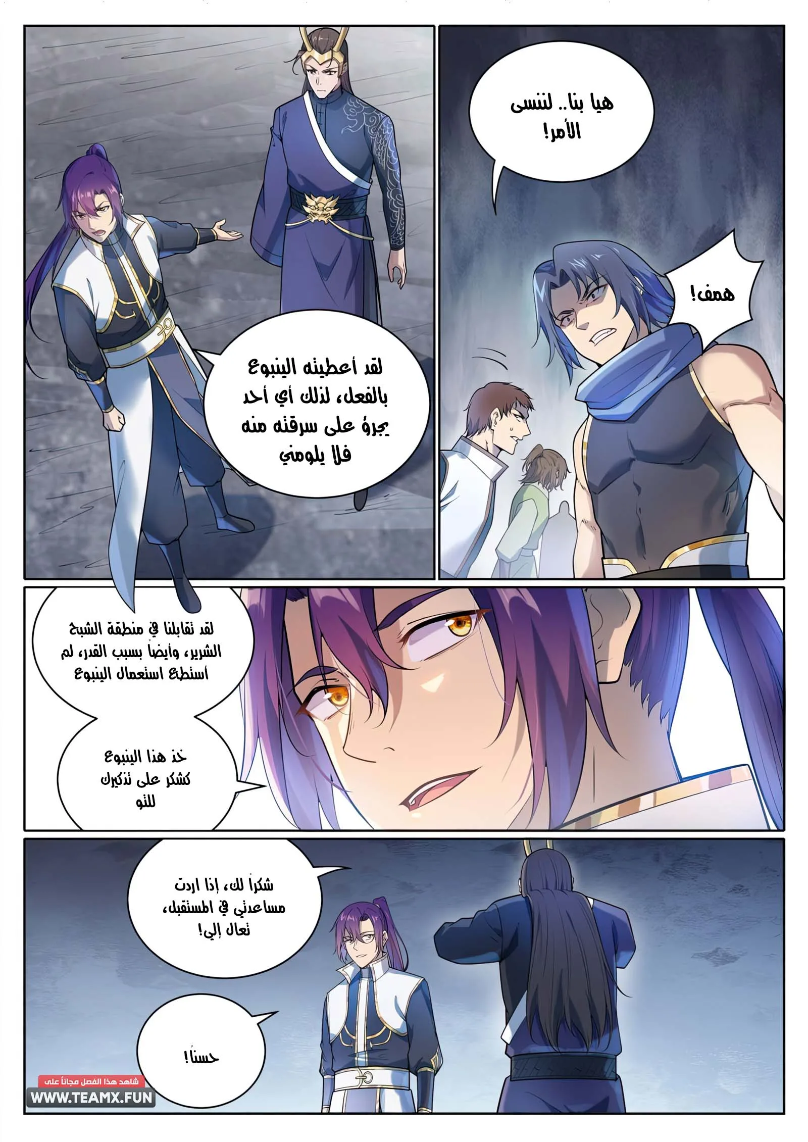 Read Apotheosis AR Manga Online