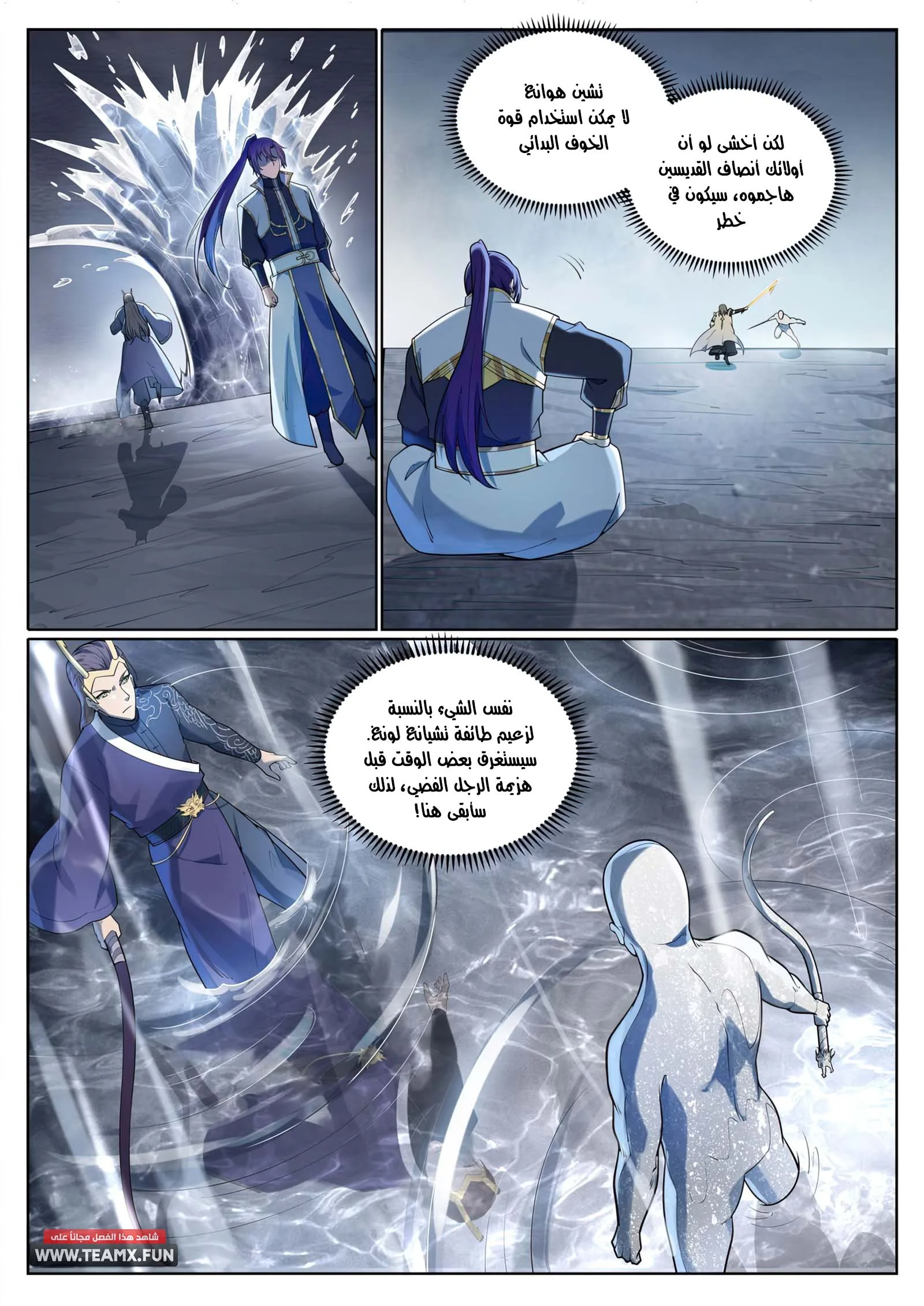 Read Apotheosis AR Manga Online