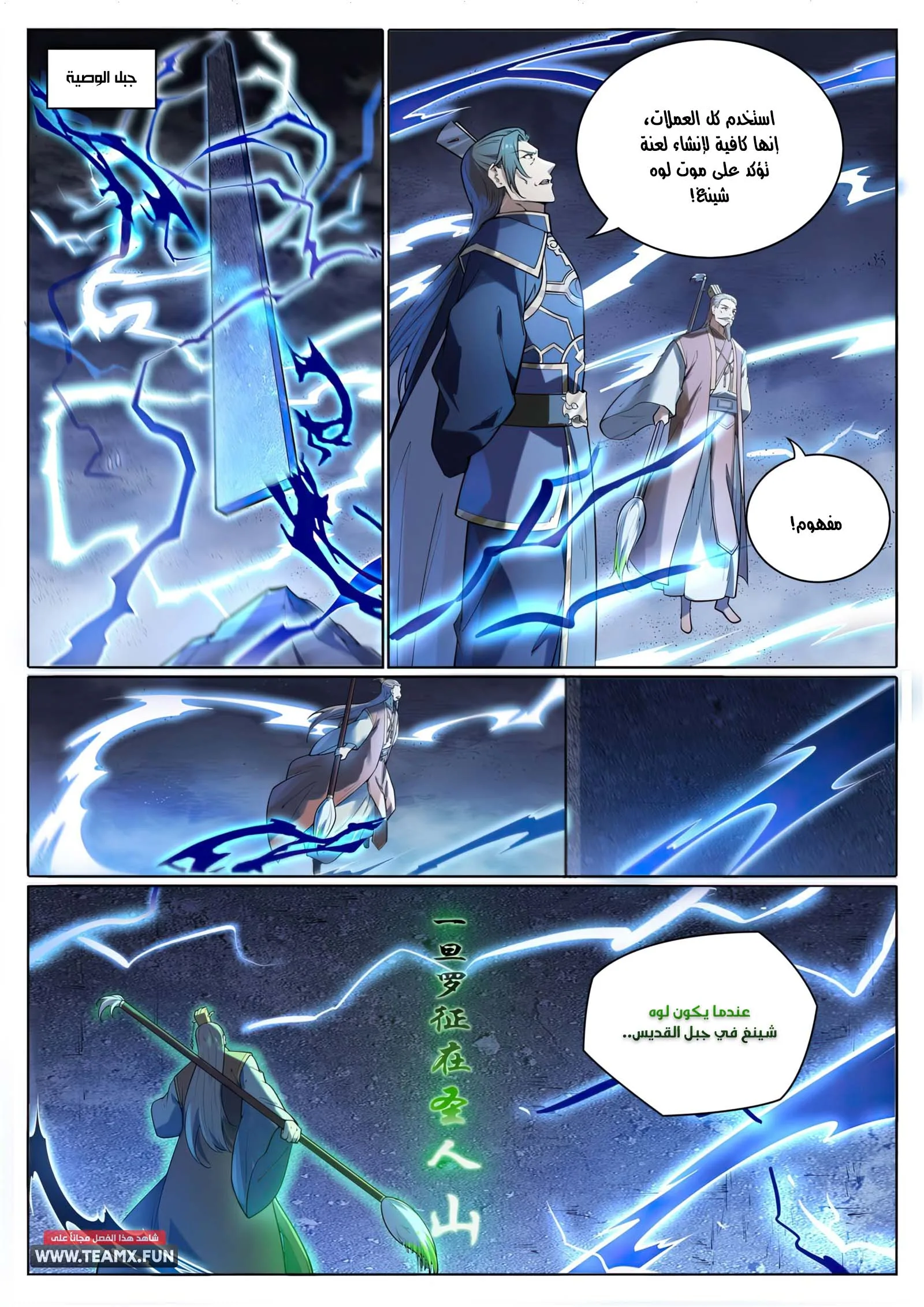 Read Apotheosis AR Manga Online