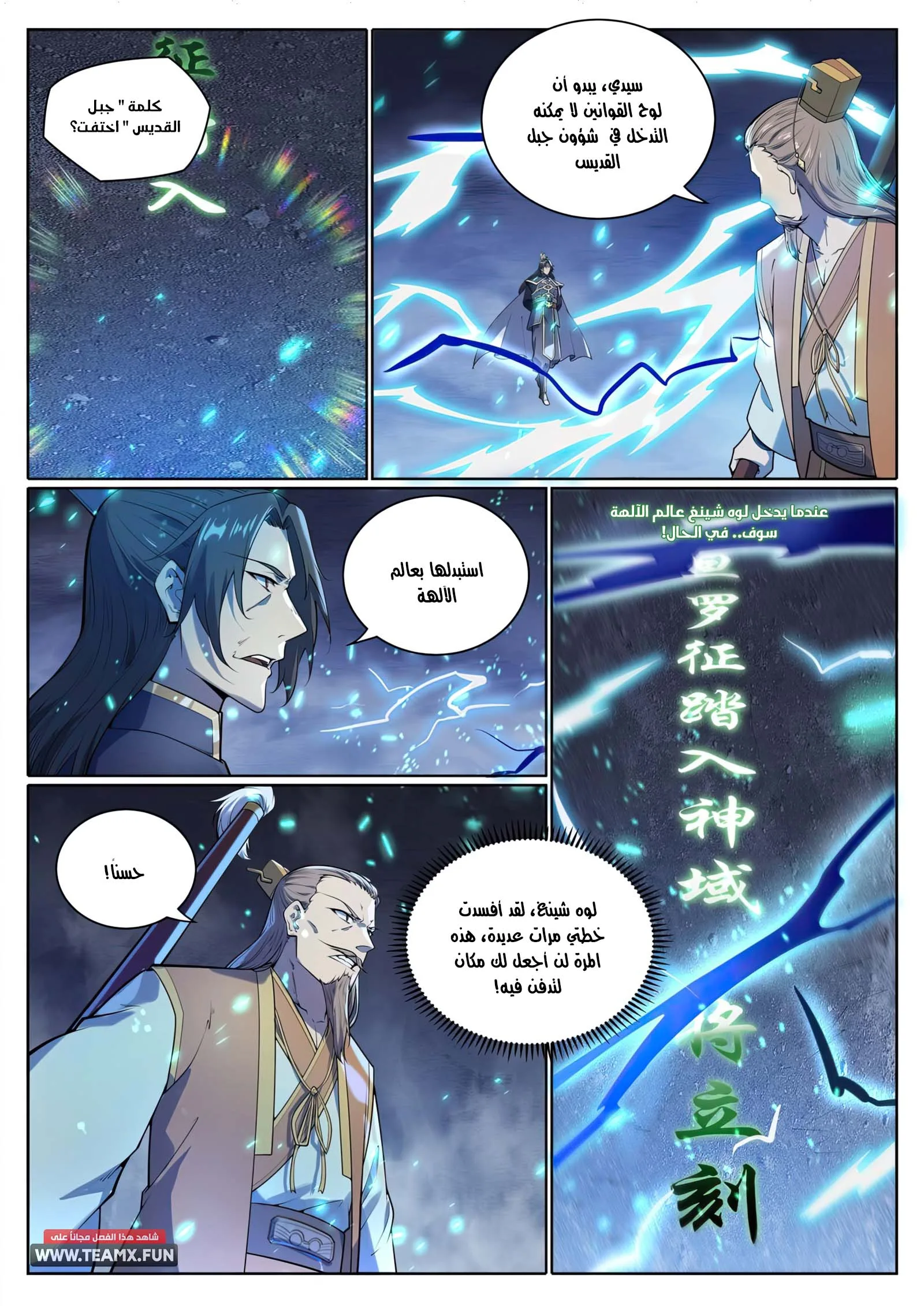 Read Apotheosis AR Manga Online
