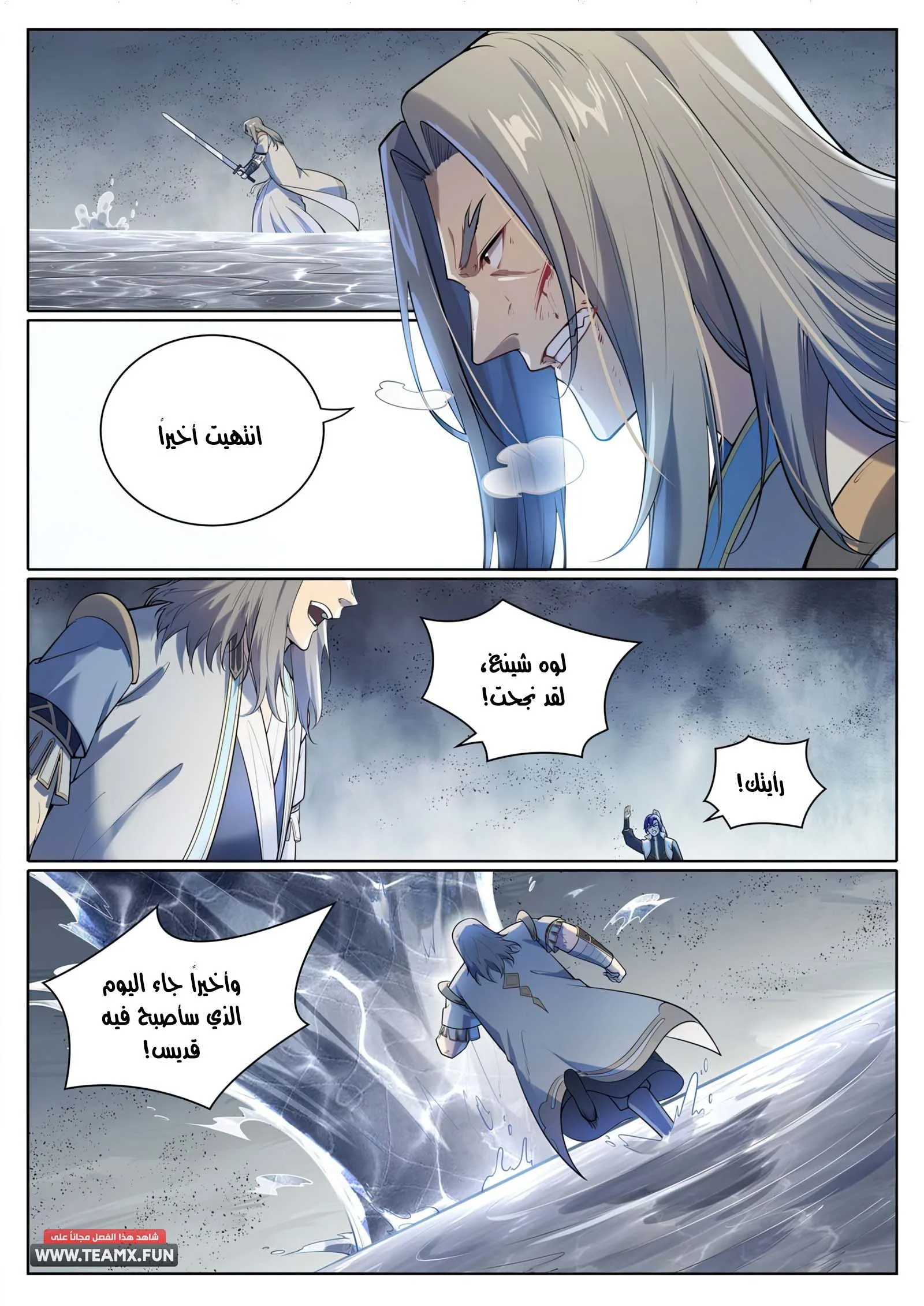 Read Apotheosis AR Manga Online