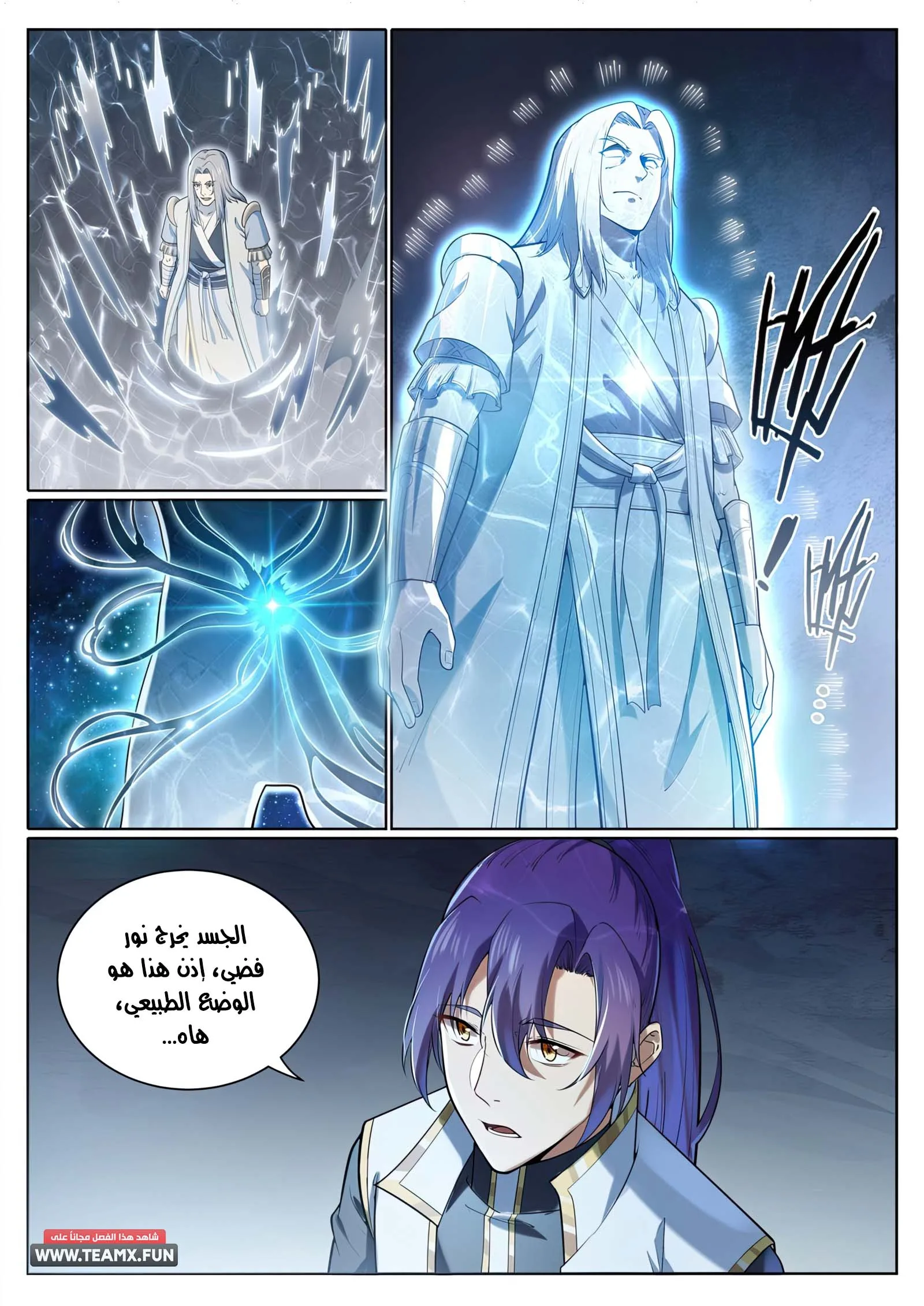 Read Apotheosis AR Manga Online
