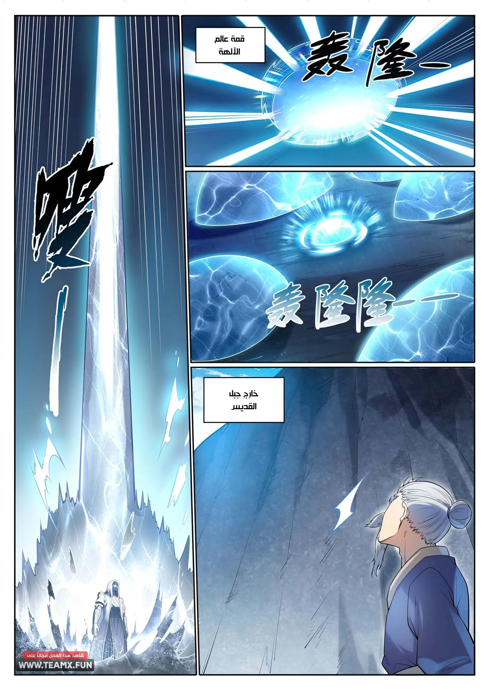 Read Apotheosis AR Manga Online