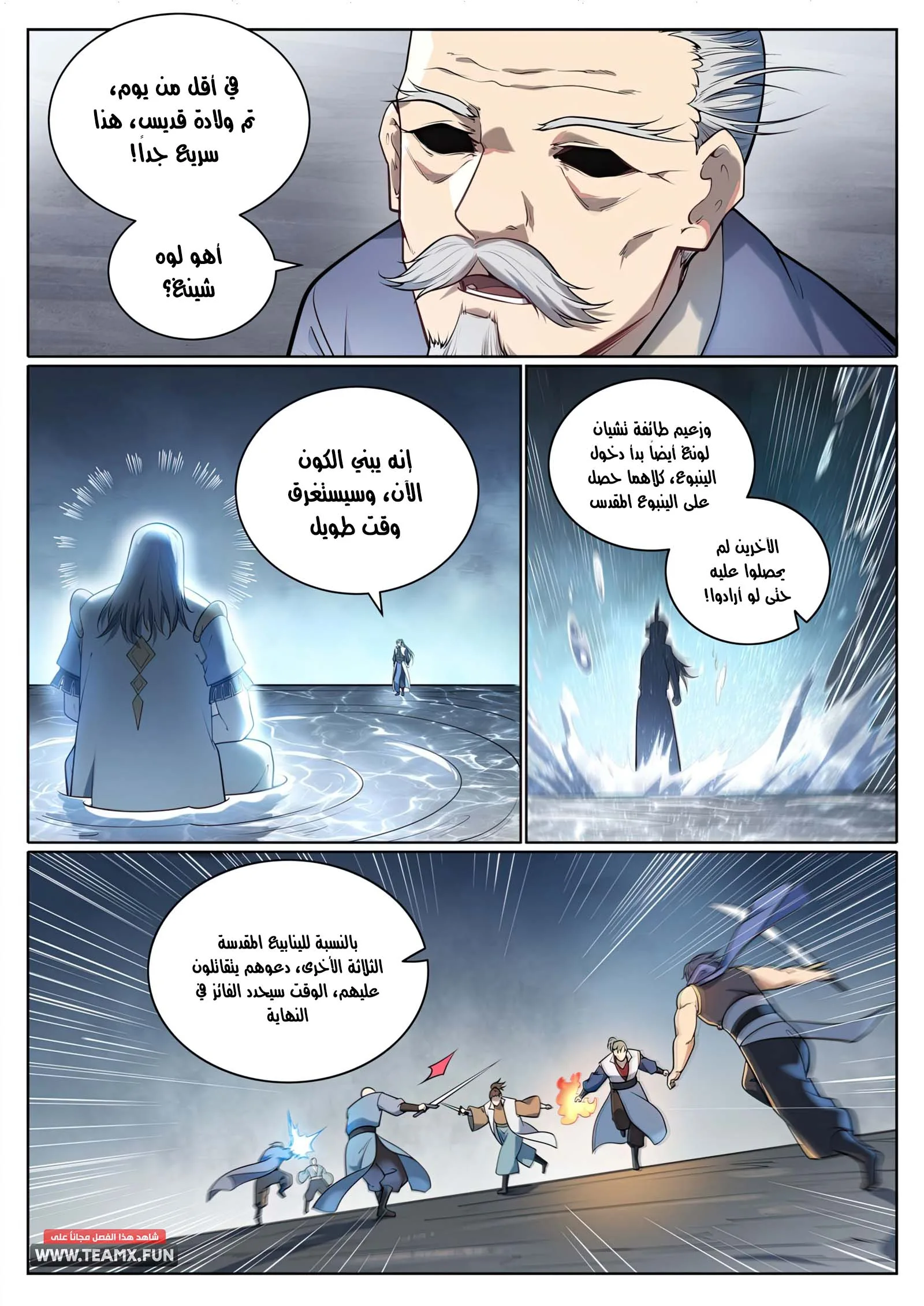 Read Apotheosis AR Manga Online