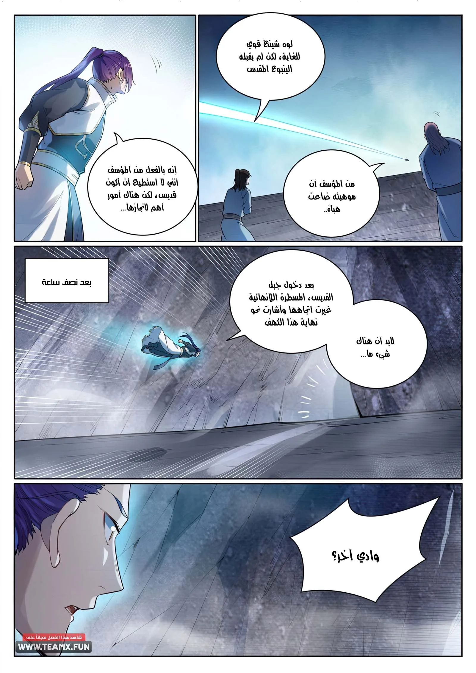Read Apotheosis AR Manga Online