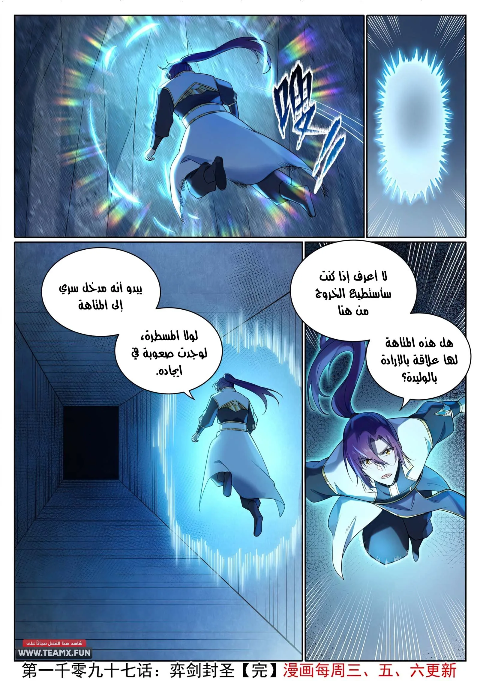 Read Apotheosis AR Manga Online