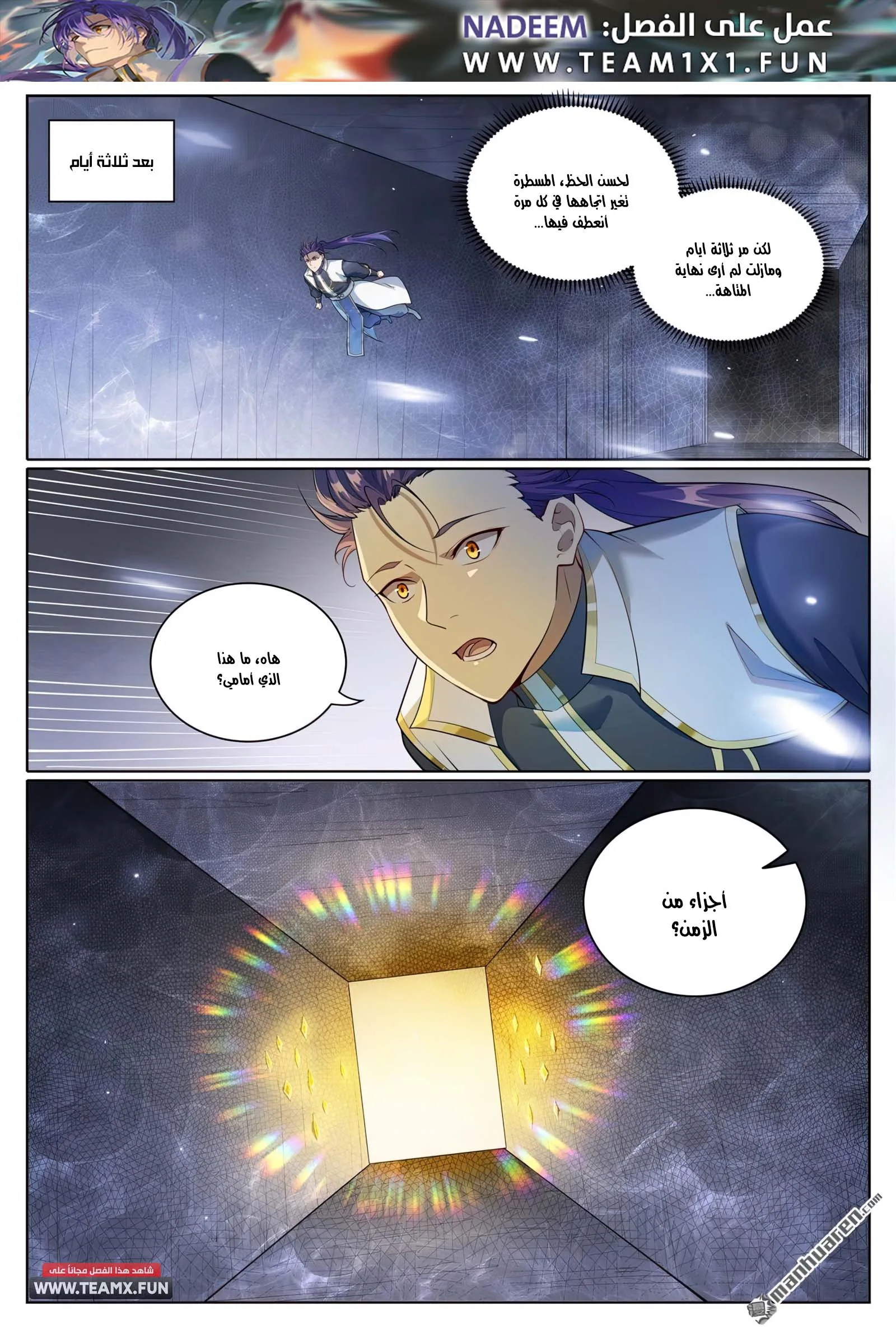 Read Apotheosis AR Manga Online