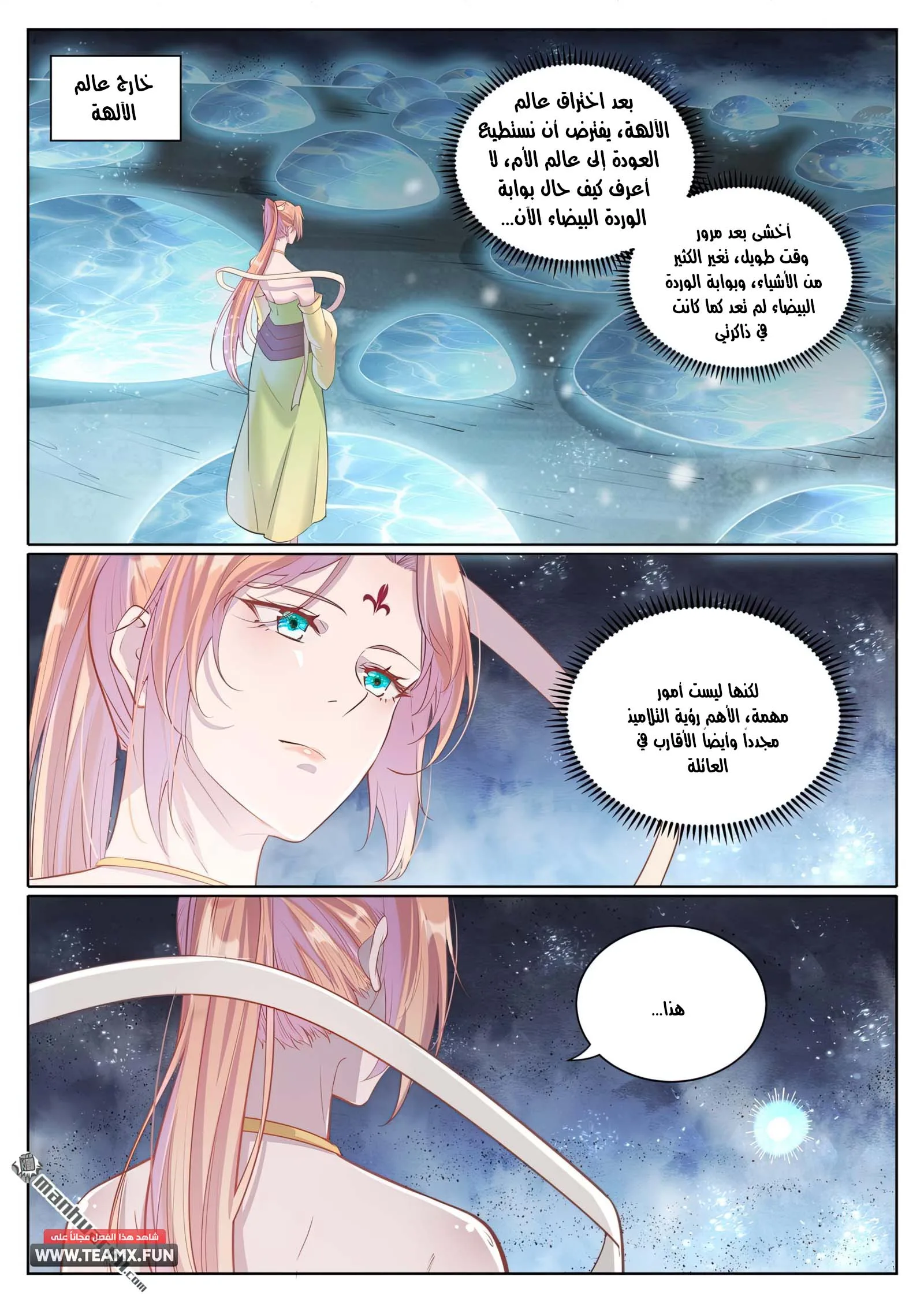 Read Apotheosis AR Manga Online