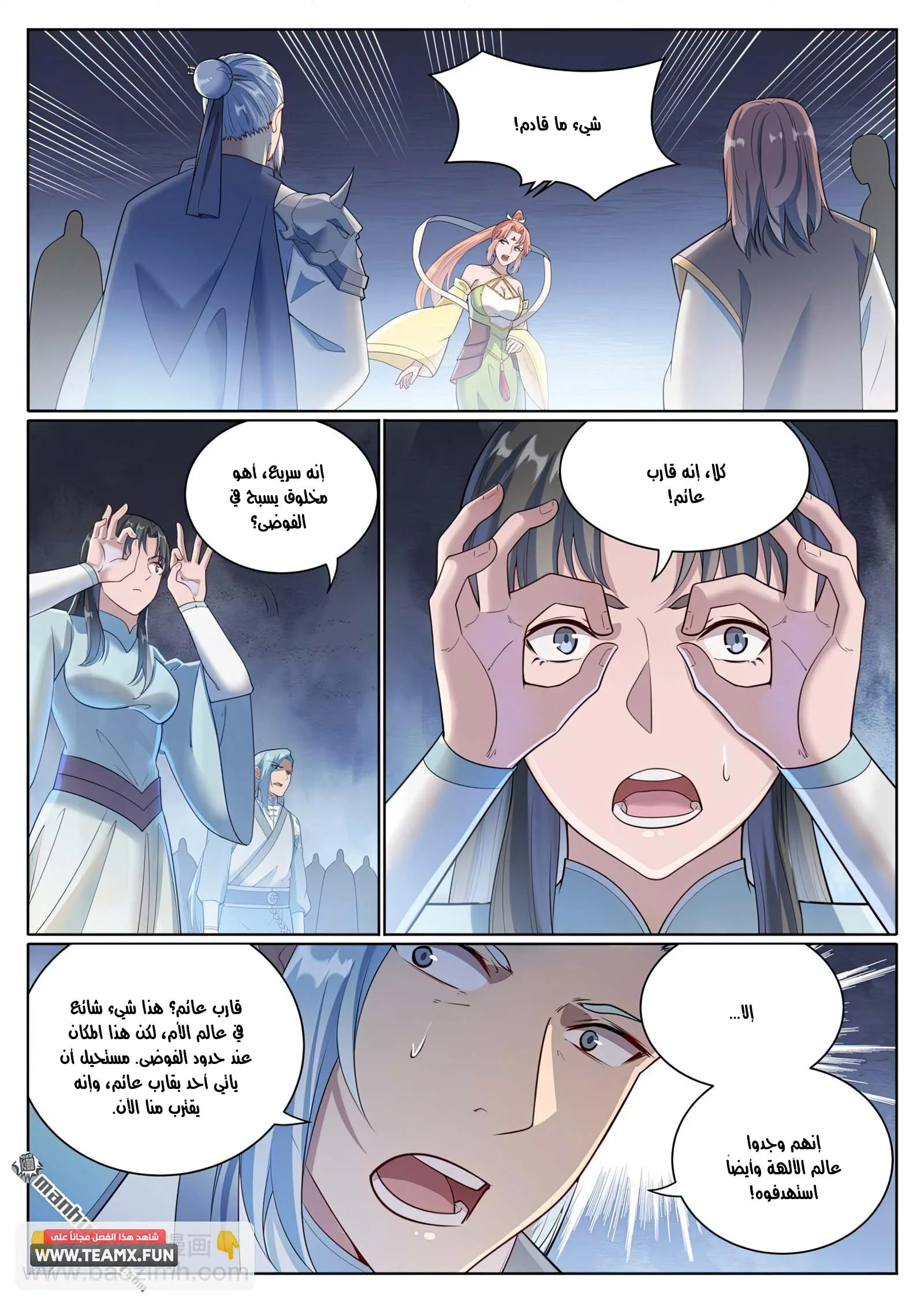 Read Apotheosis AR Manga Online