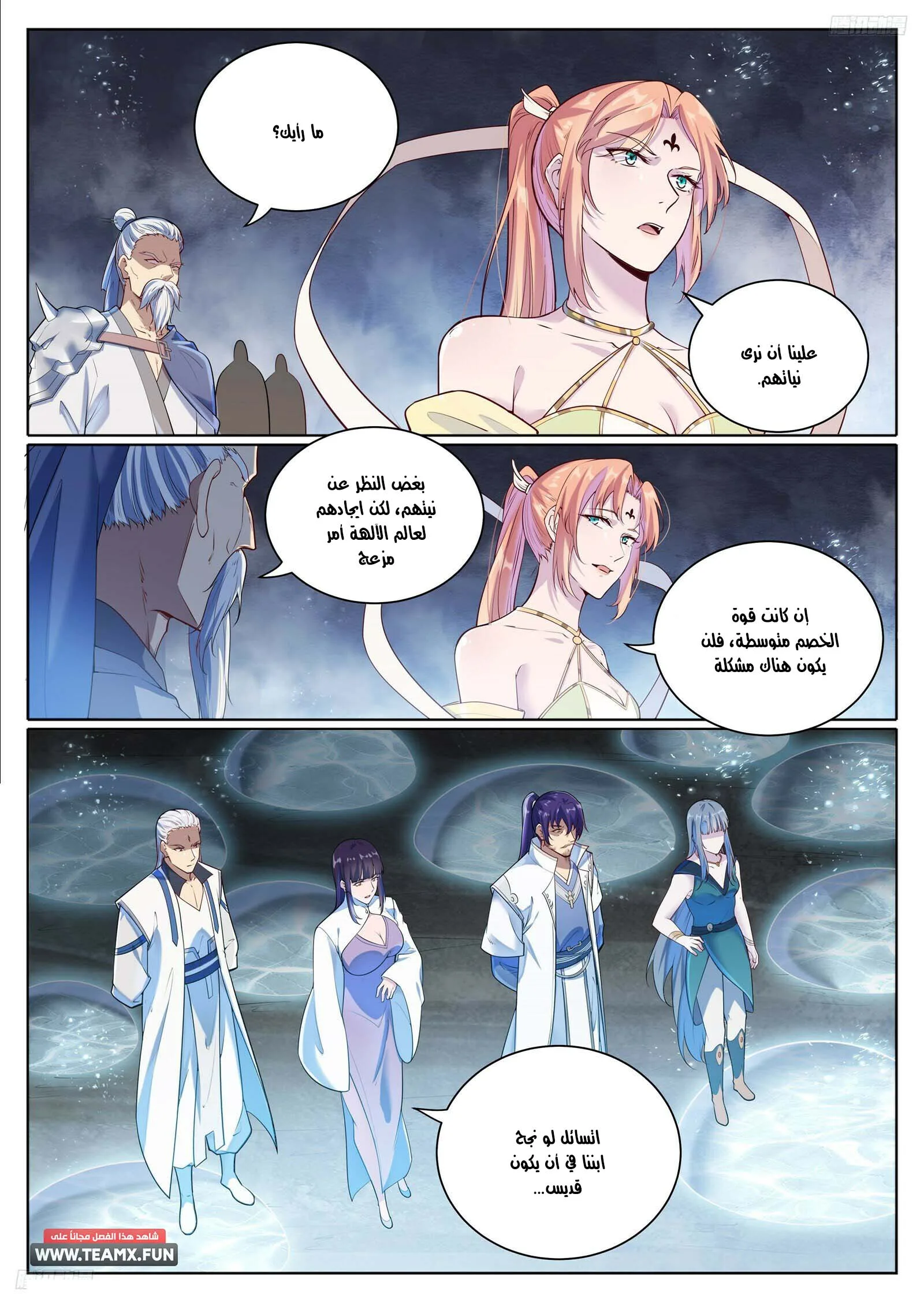 Read Apotheosis AR Manga Online