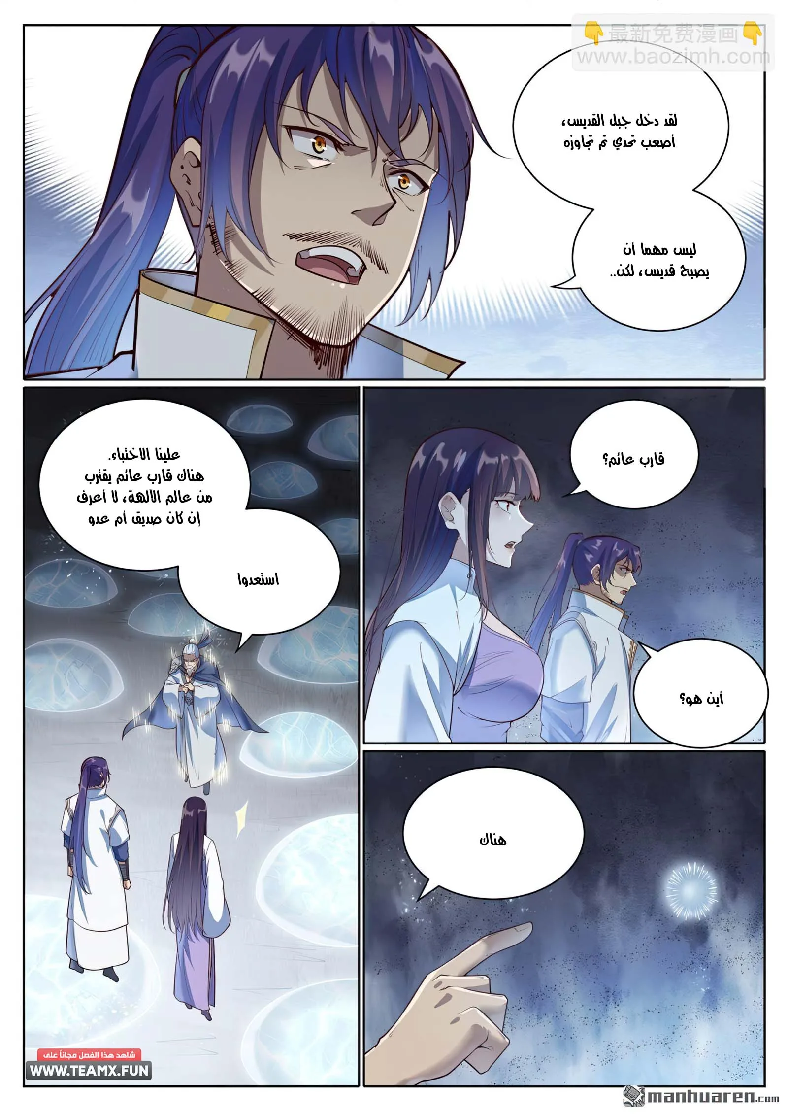 Read Apotheosis AR Manga Online