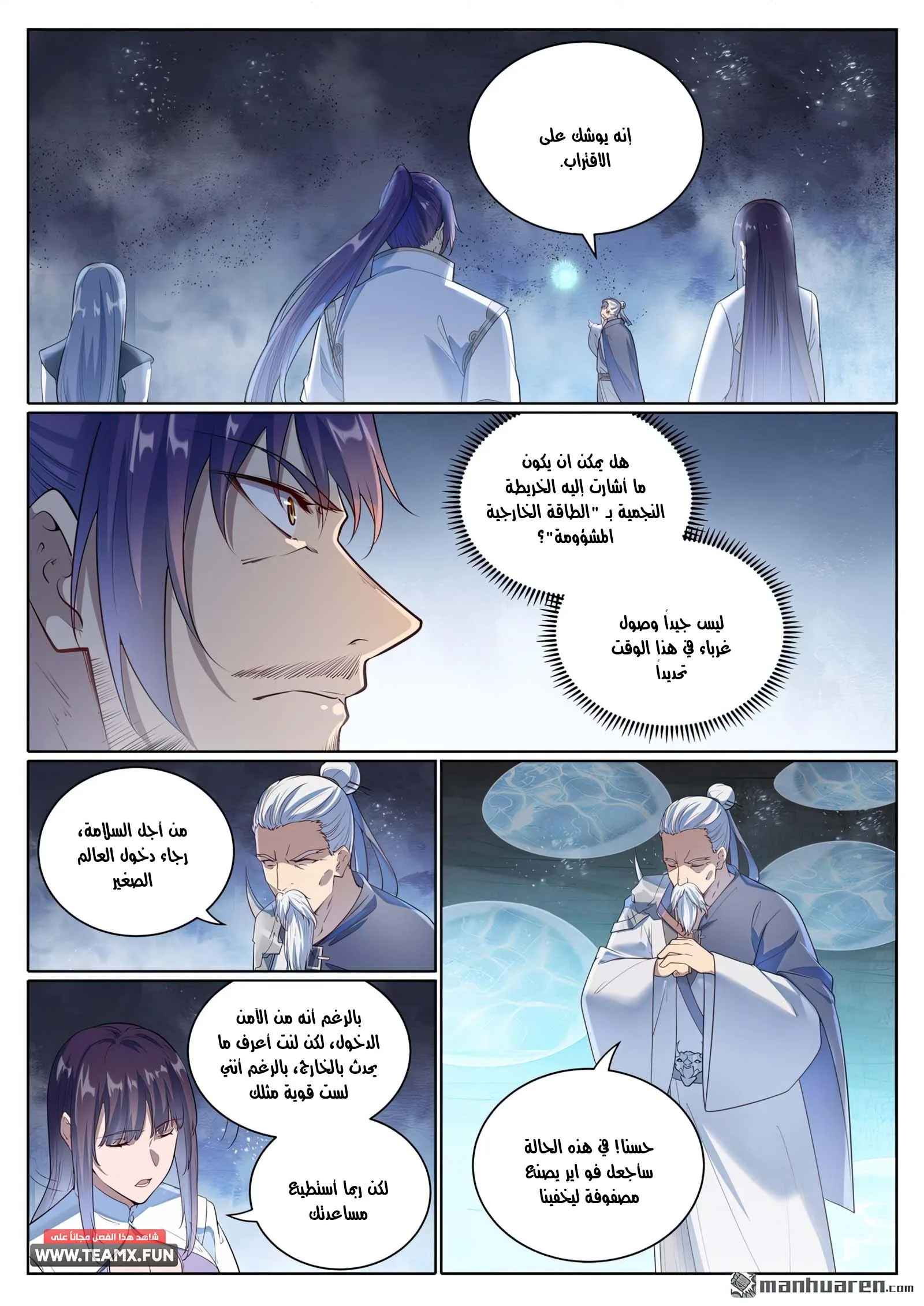 Read Apotheosis AR Manga Online