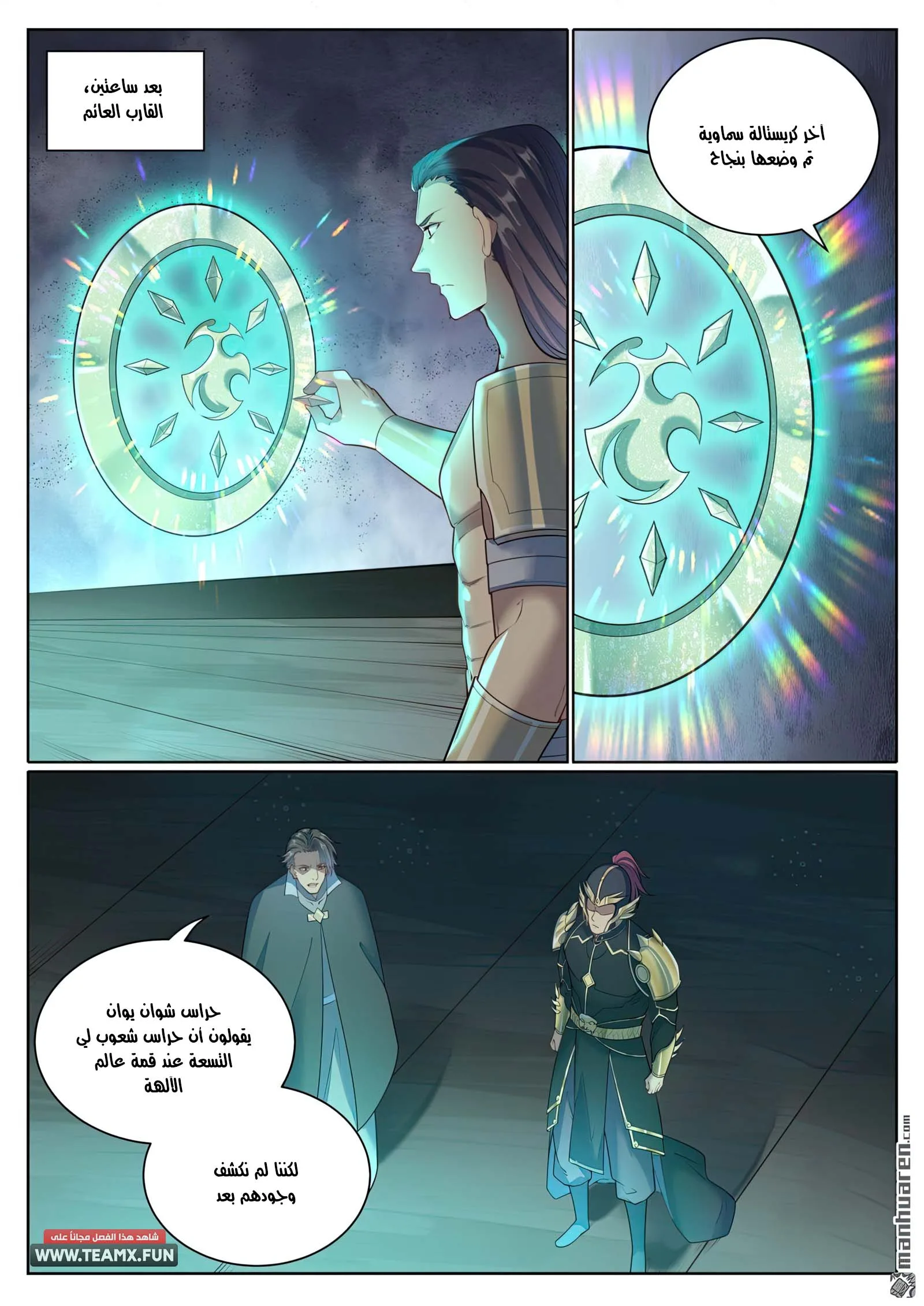 Read Apotheosis AR Manga Online