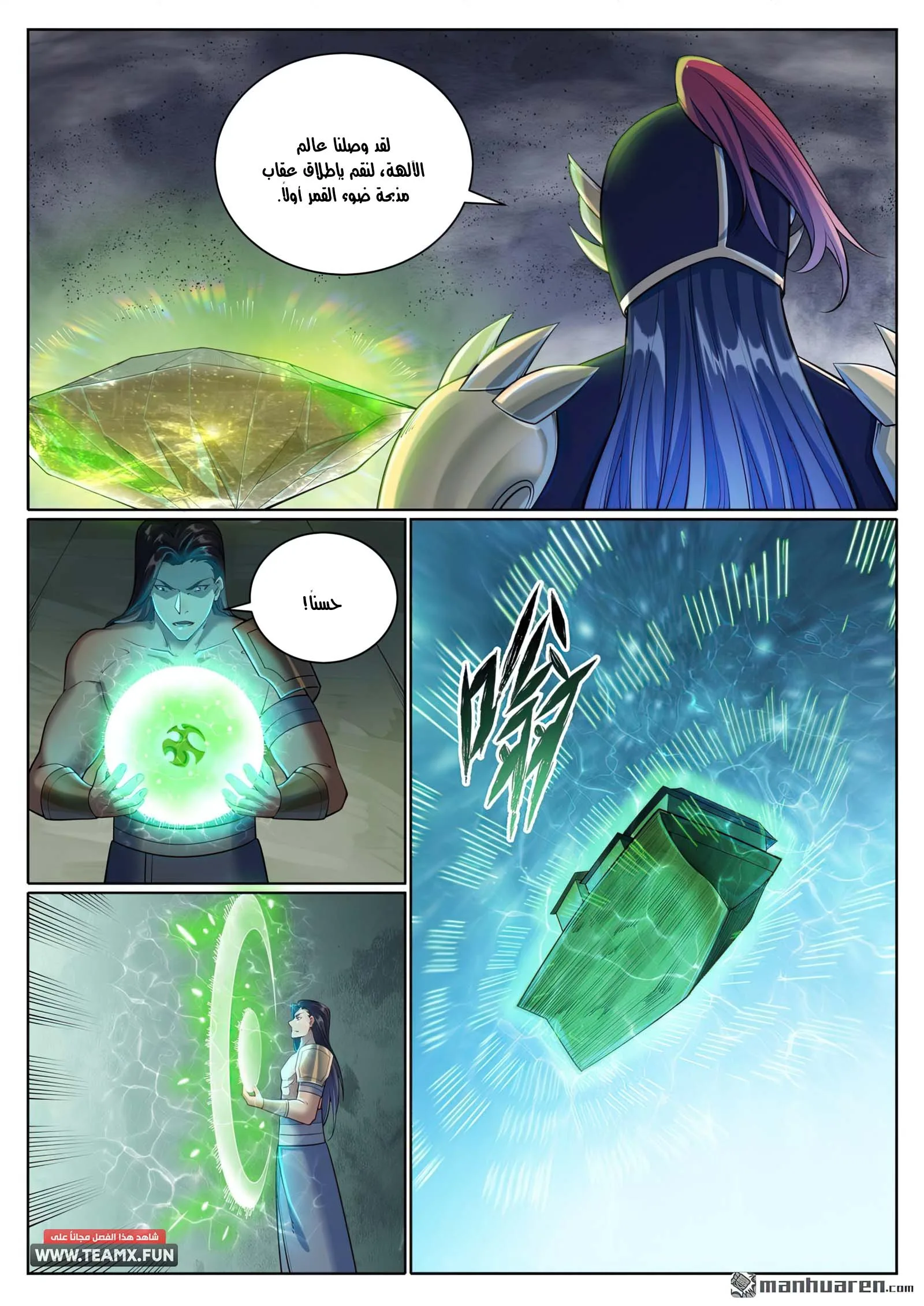 Read Apotheosis AR Manga Online