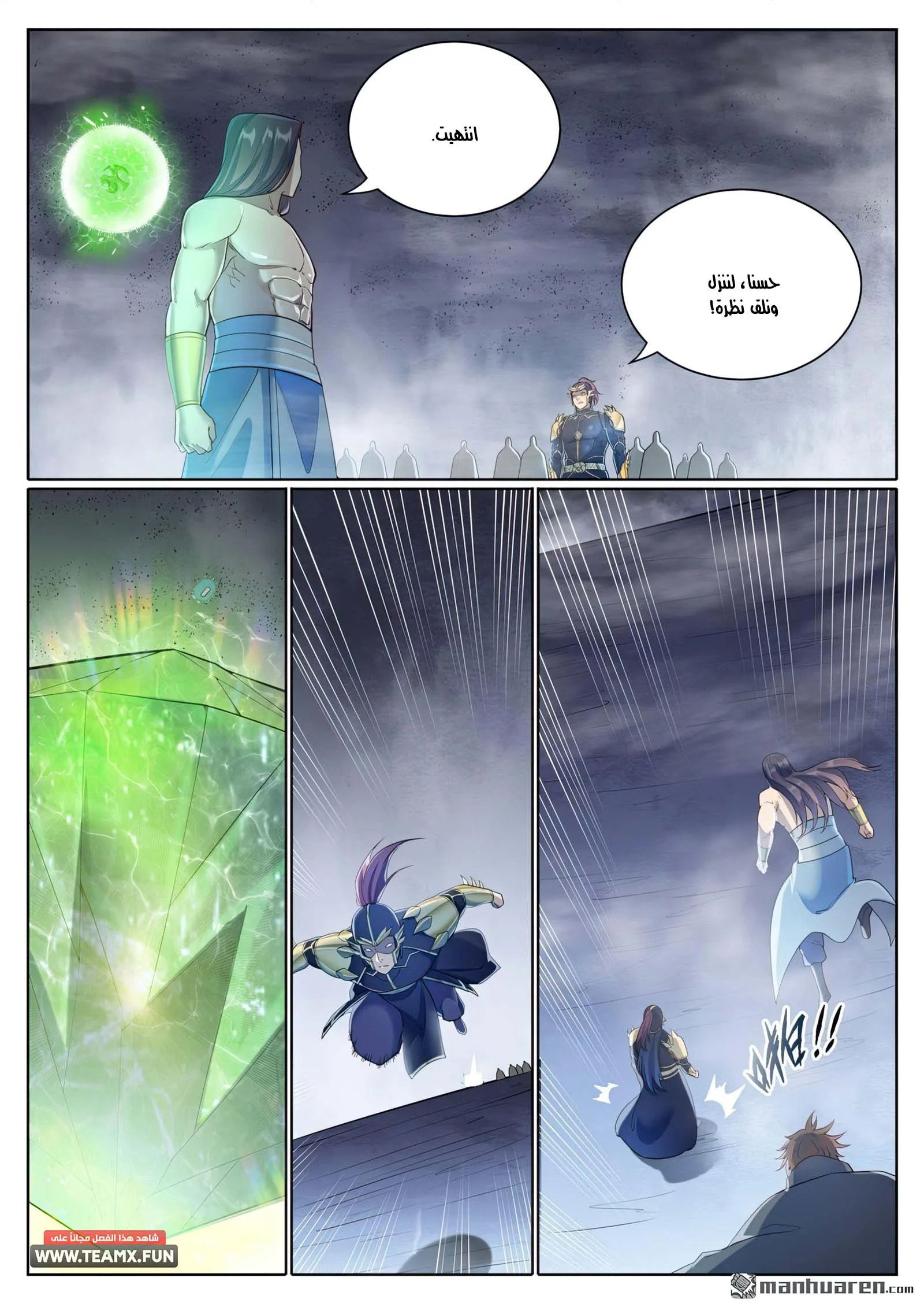 Read Apotheosis AR Manga Online