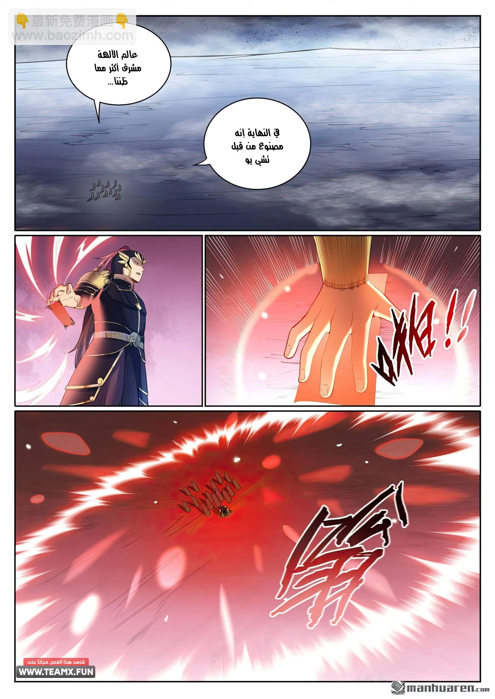 Read Apotheosis AR Manga Online