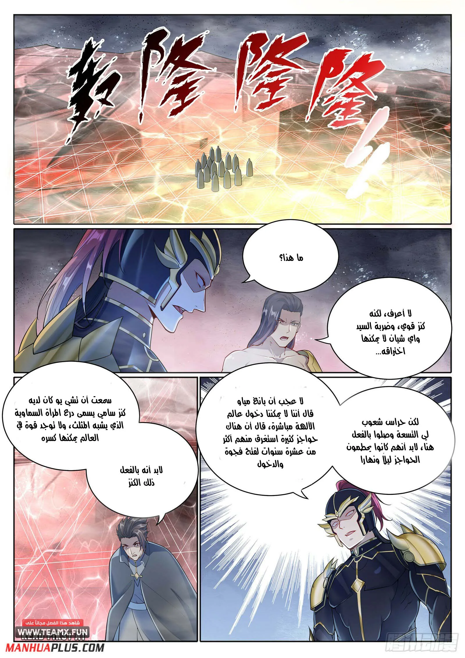 Read Apotheosis AR Manga Online