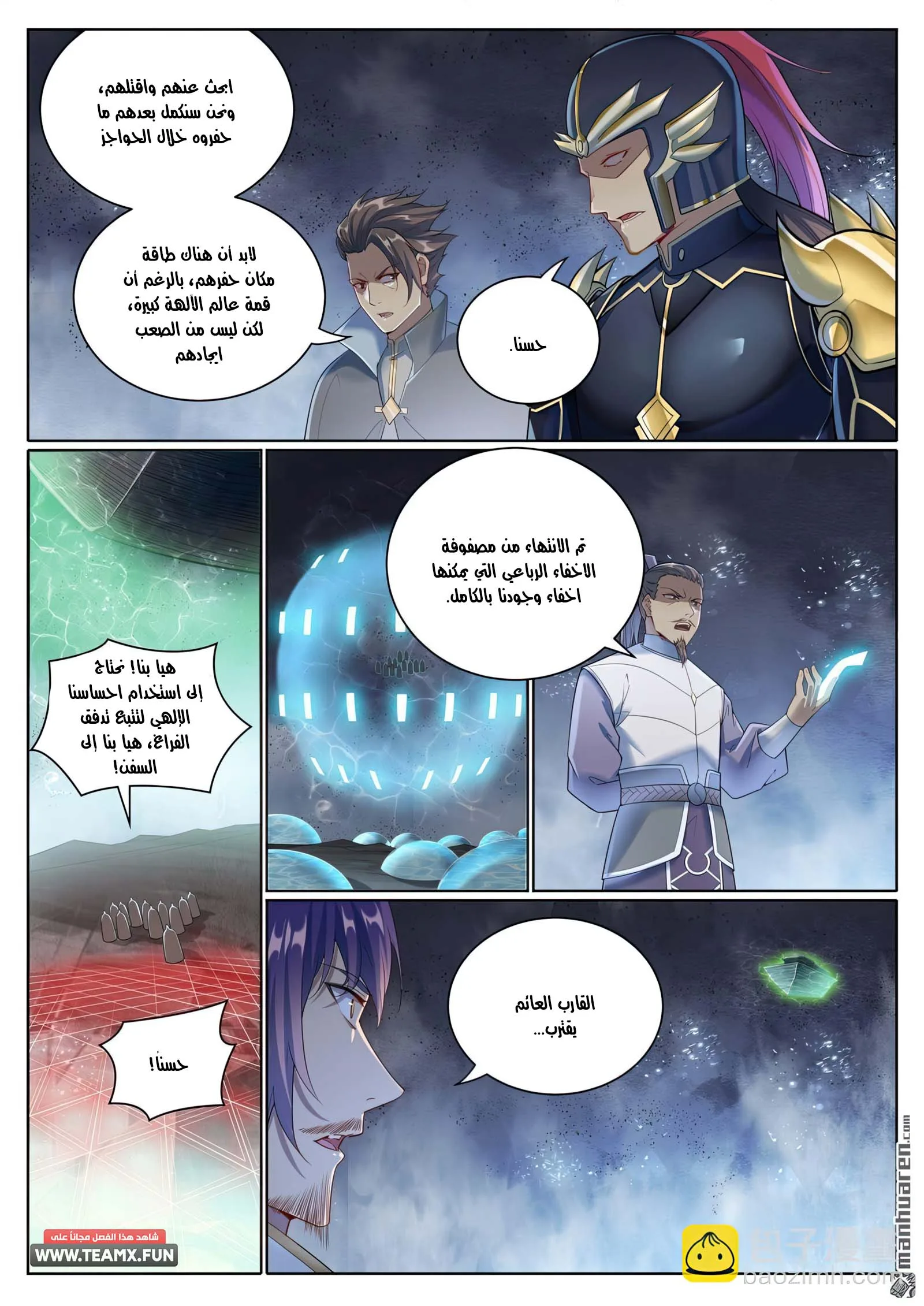 Read Apotheosis AR Manga Online