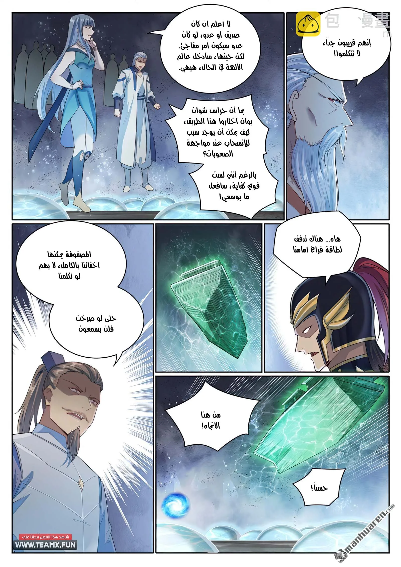 Read Apotheosis AR Manga Online