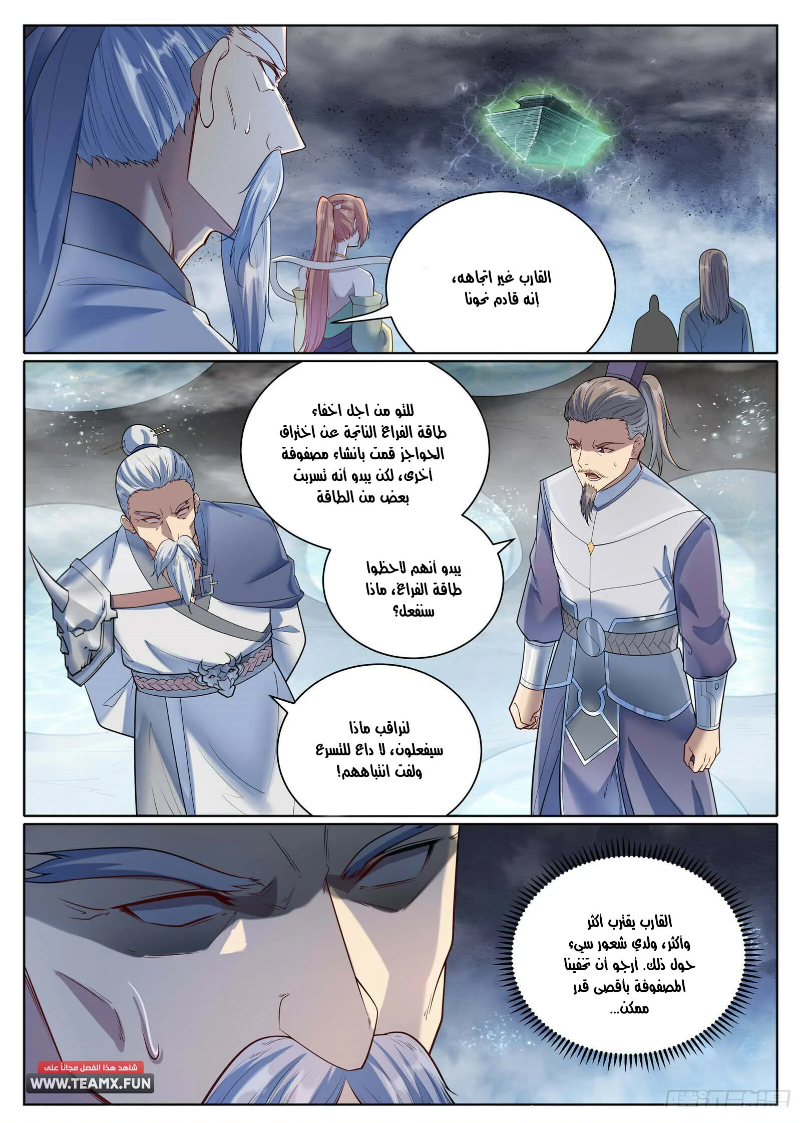 Read Apotheosis AR Manga Online