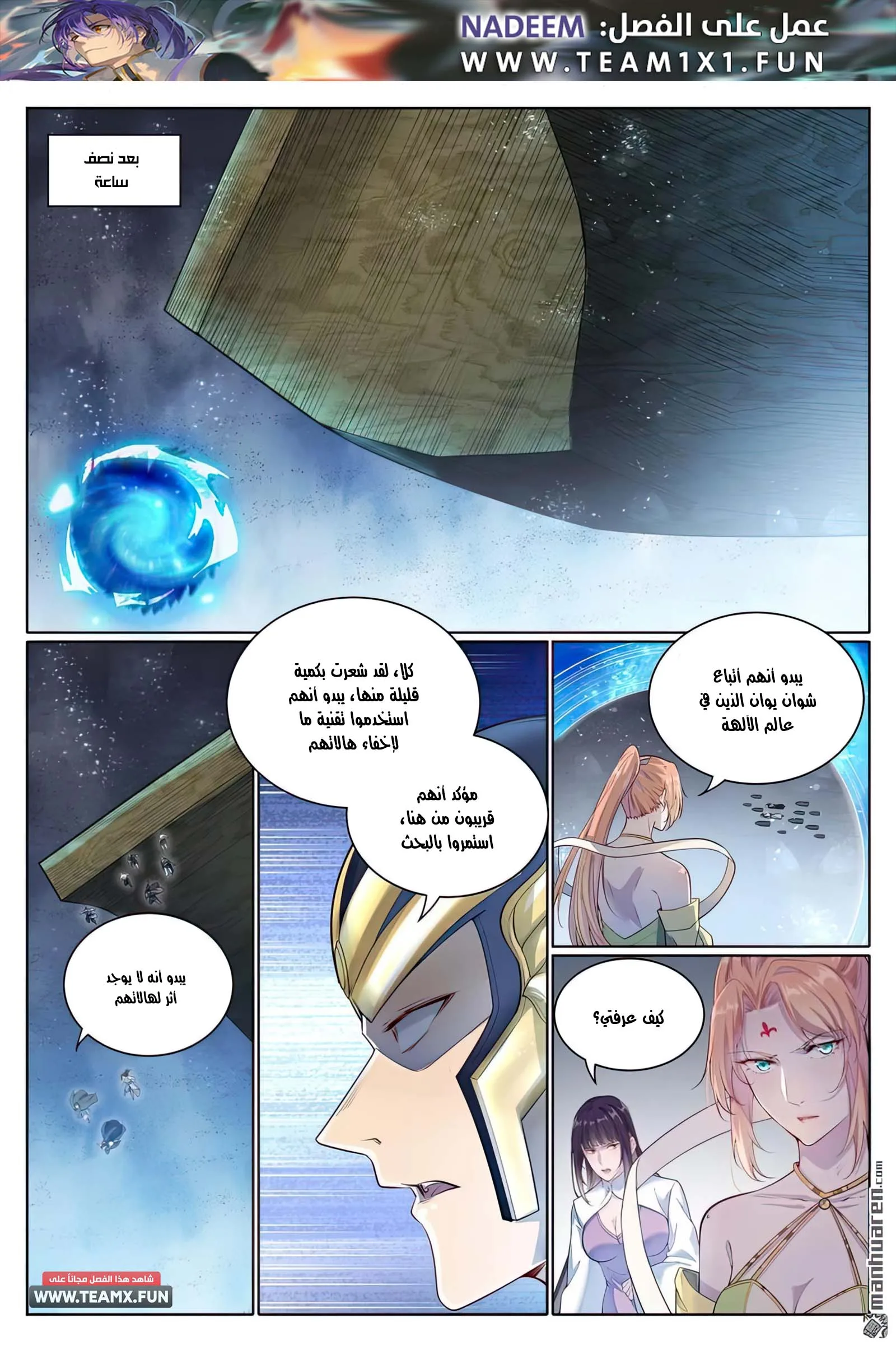 Read Apotheosis AR Manga Online