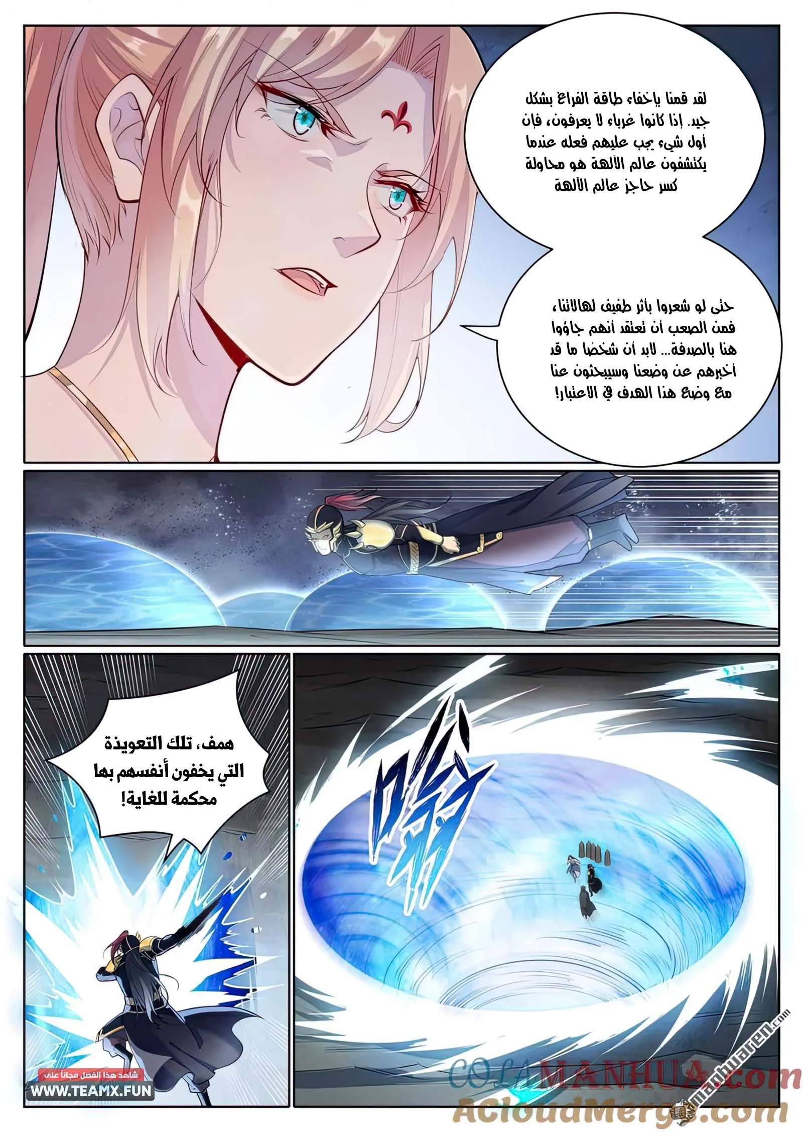 Read Apotheosis AR Manga Online