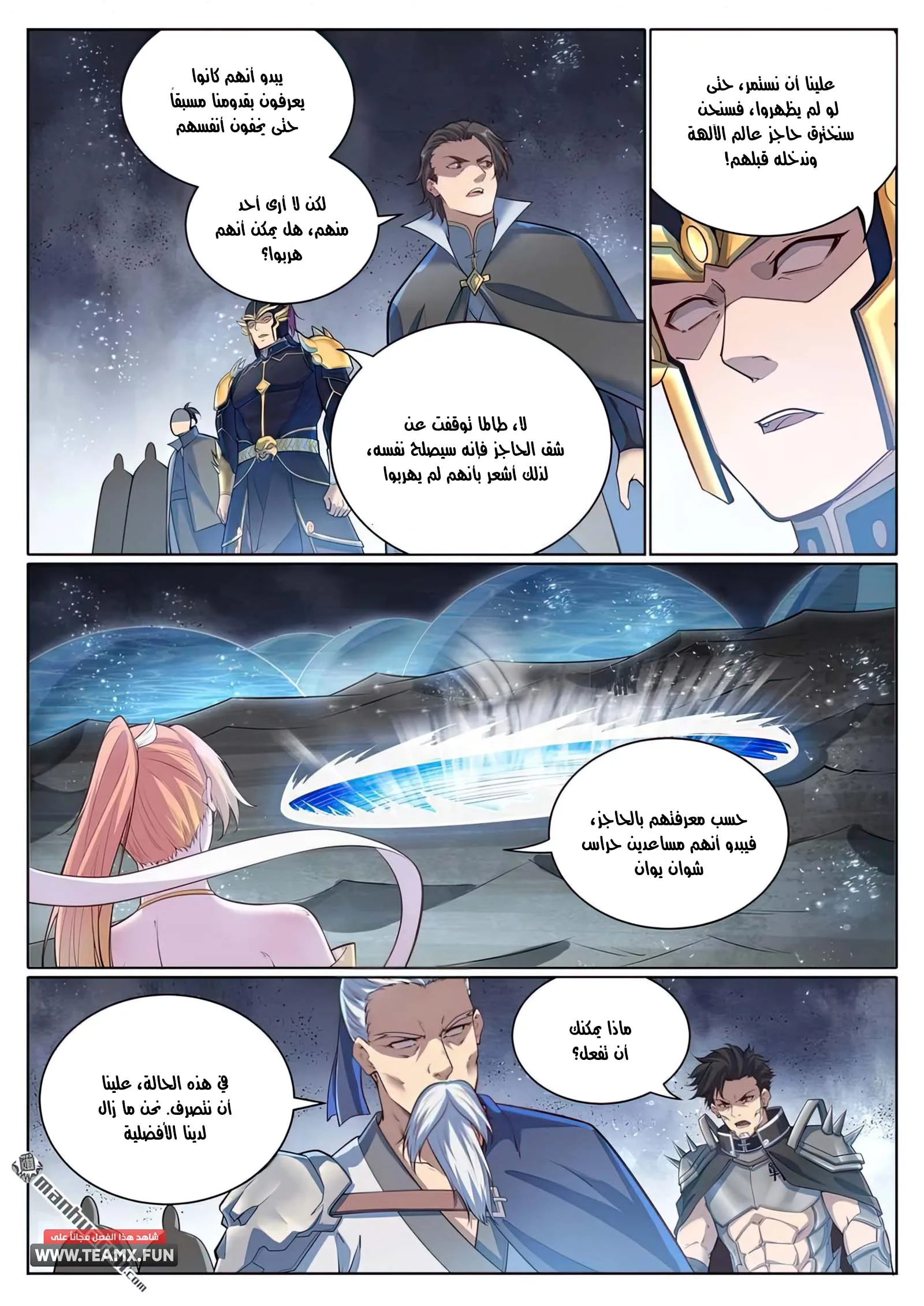 Read Apotheosis AR Manga Online