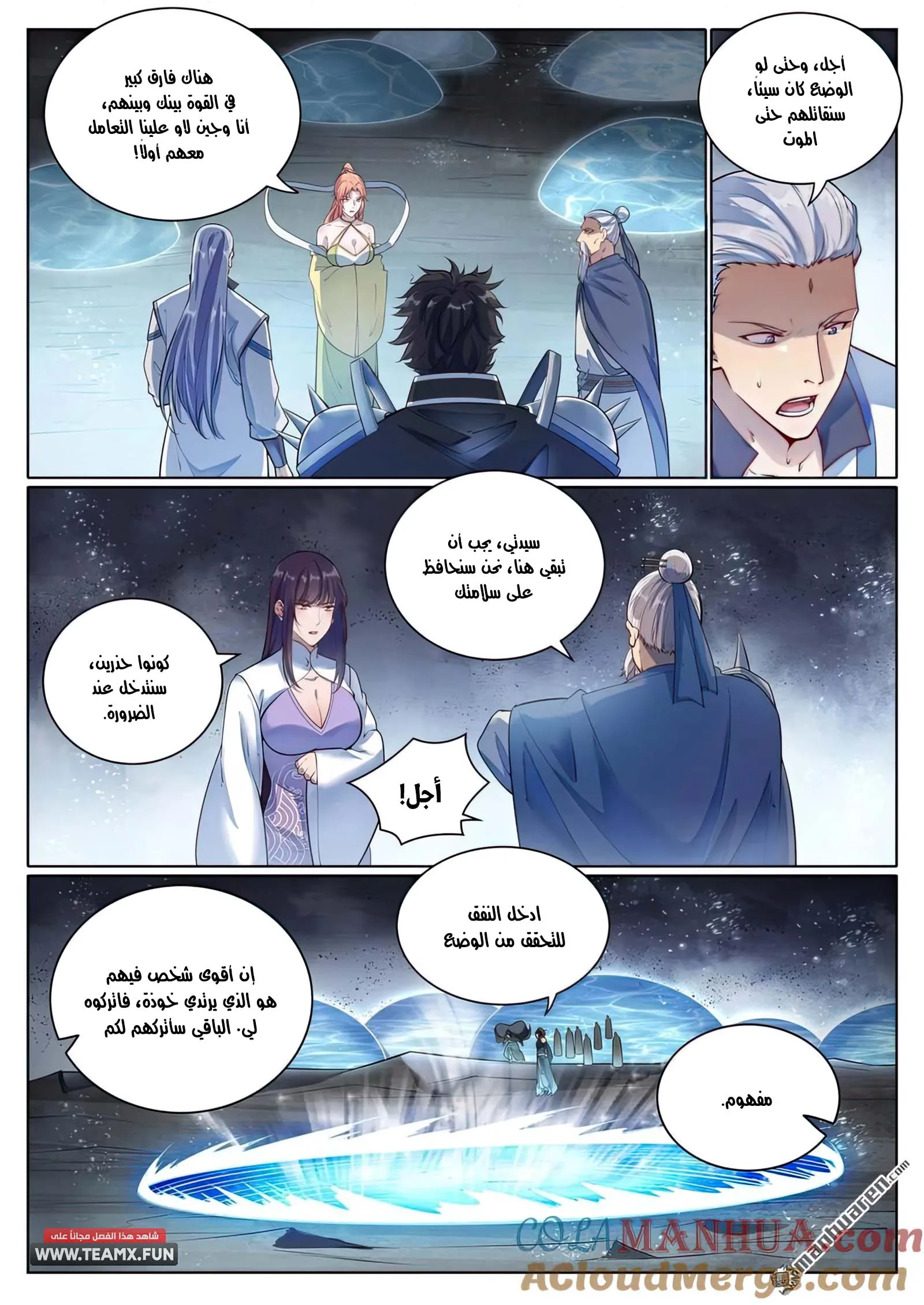 Read Apotheosis AR Manga Online