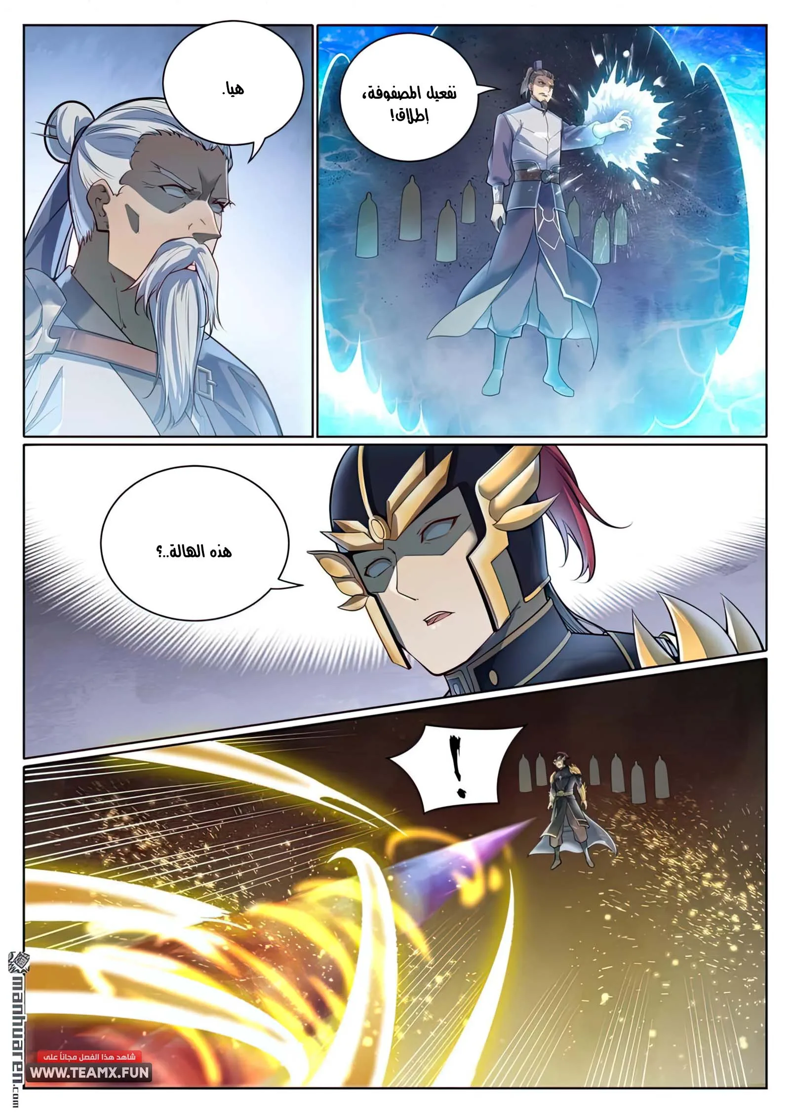 Read Apotheosis AR Manga Online