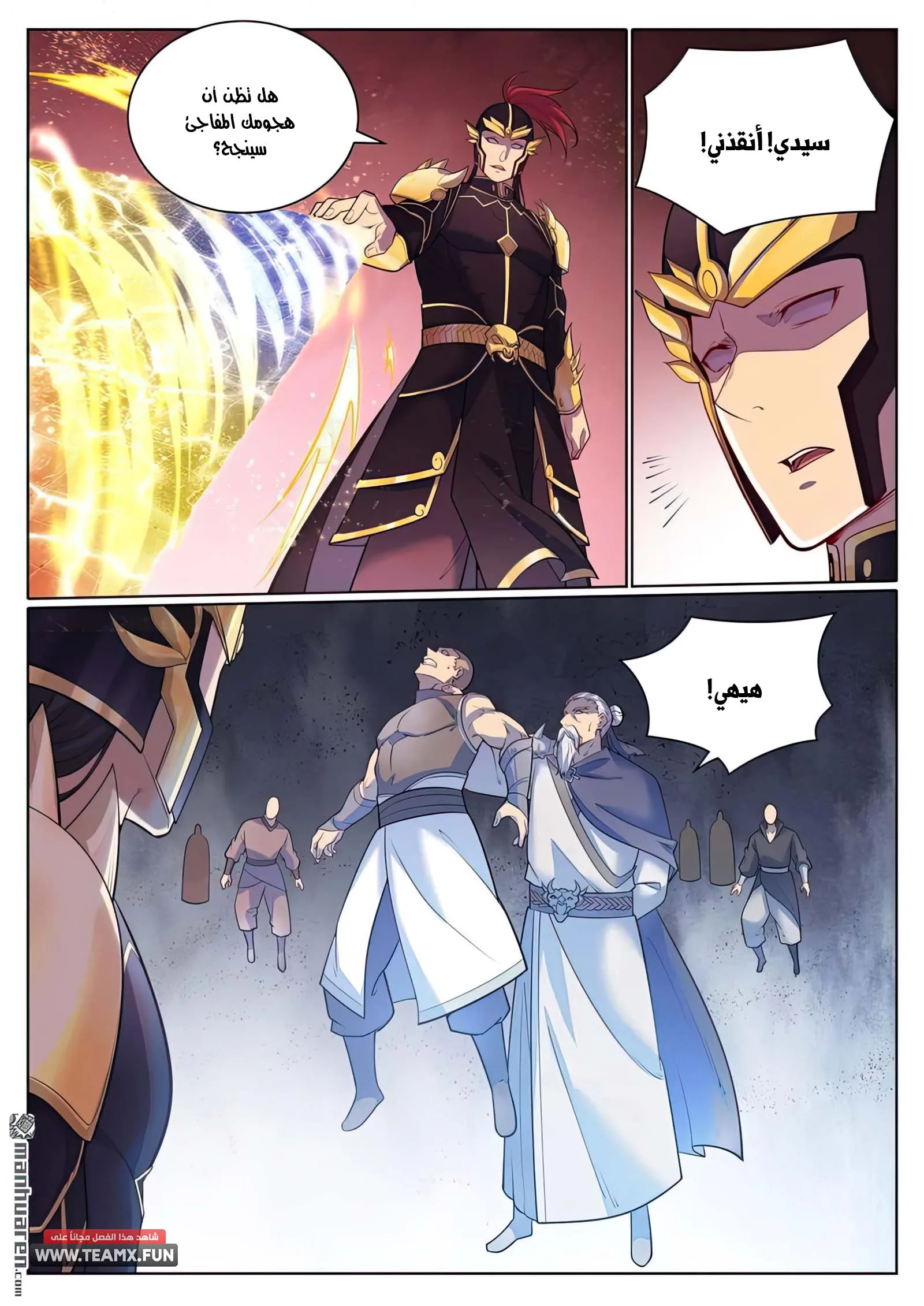 Read Apotheosis AR Manga Online
