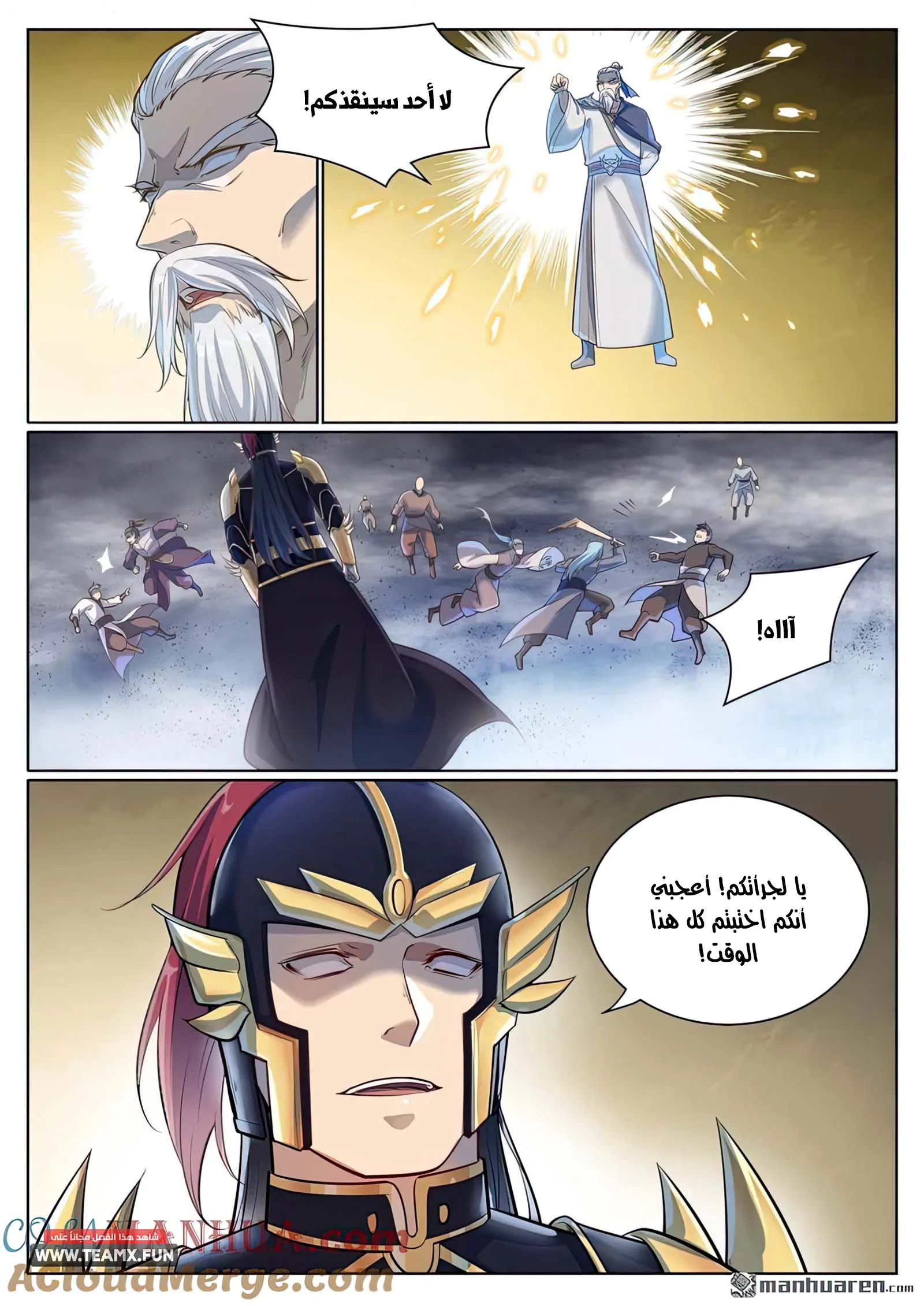 Read Apotheosis AR Manga Online