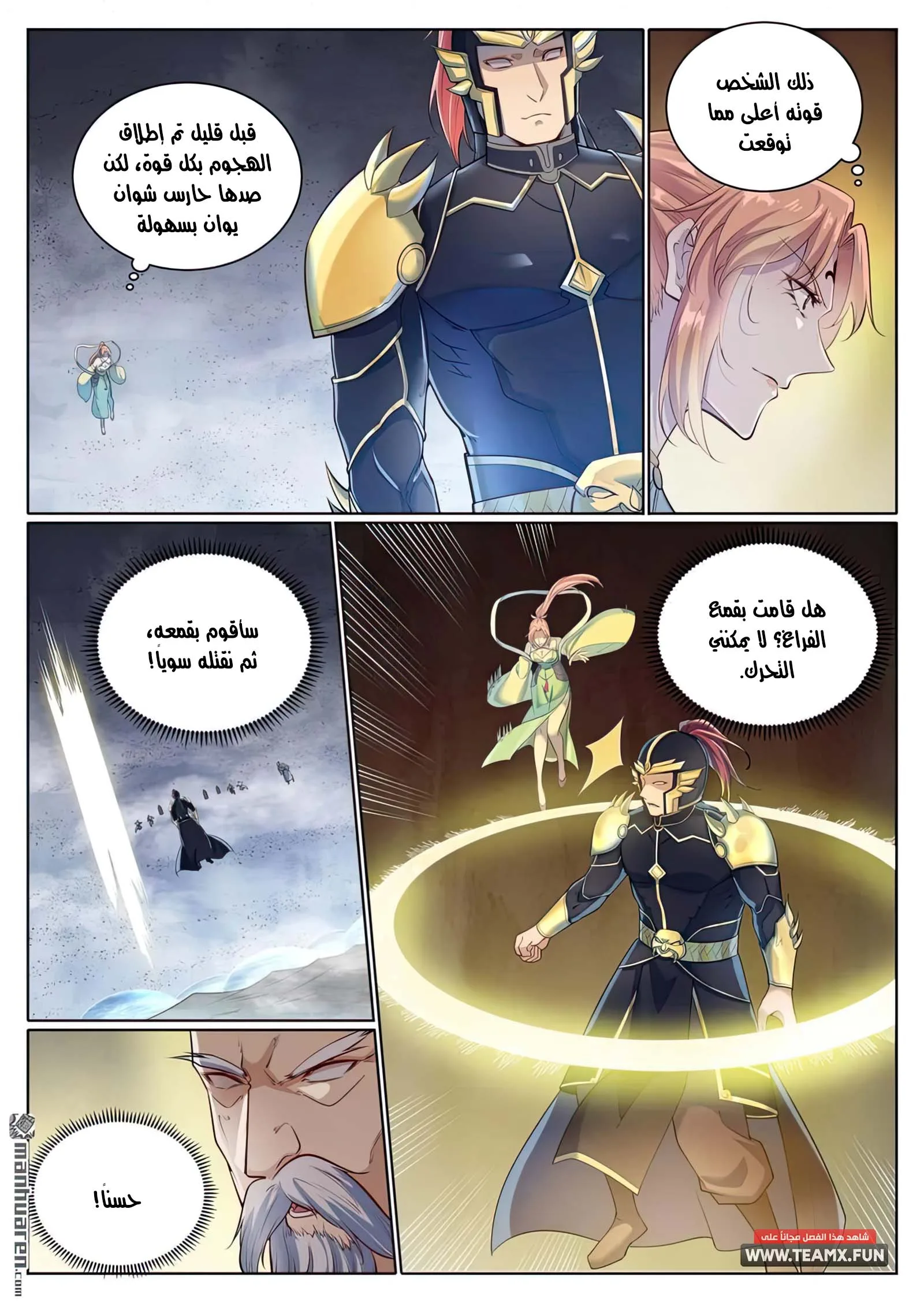 Read Apotheosis AR Manga Online