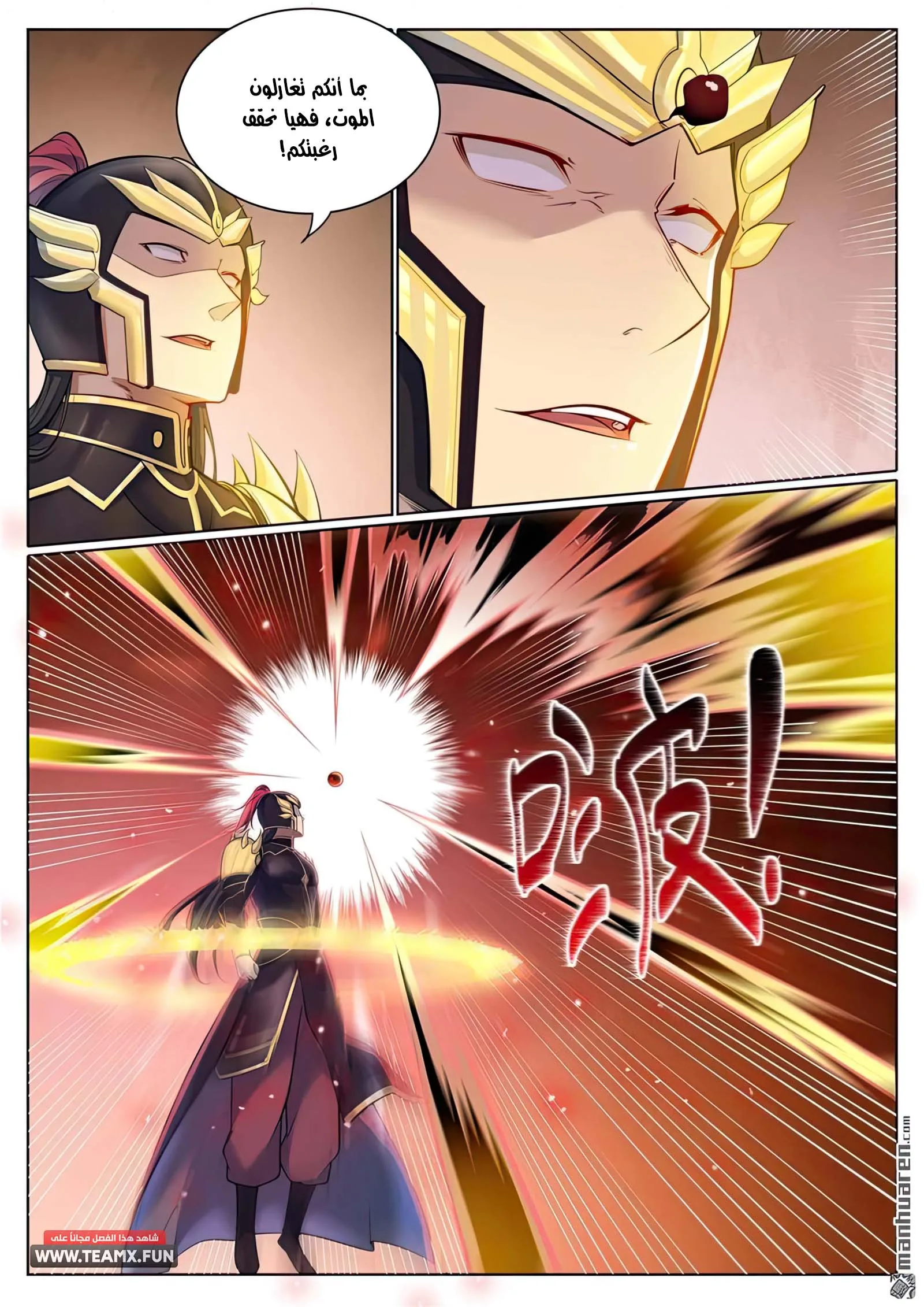 Read Apotheosis AR Manga Online