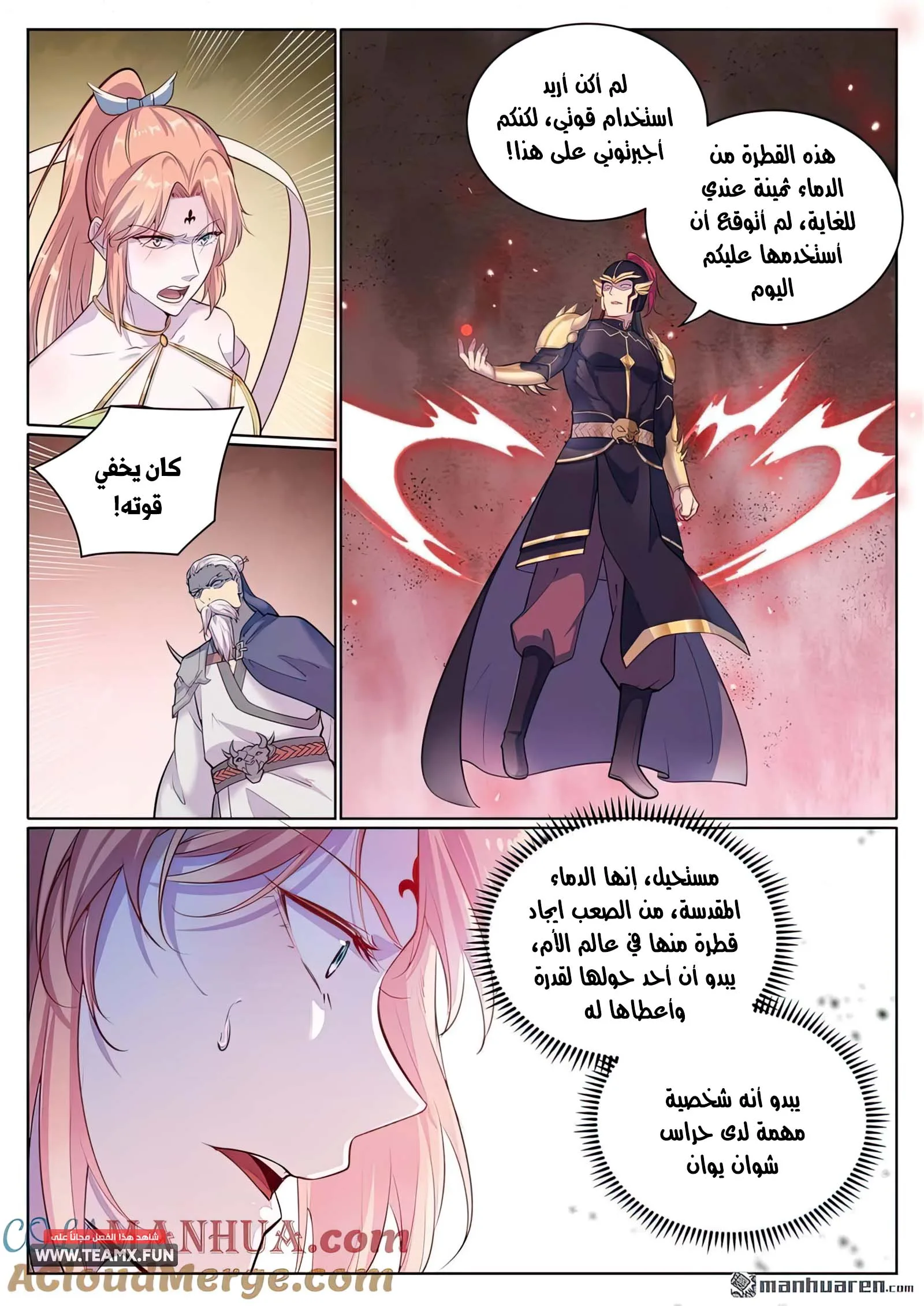Read Apotheosis AR Manga Online