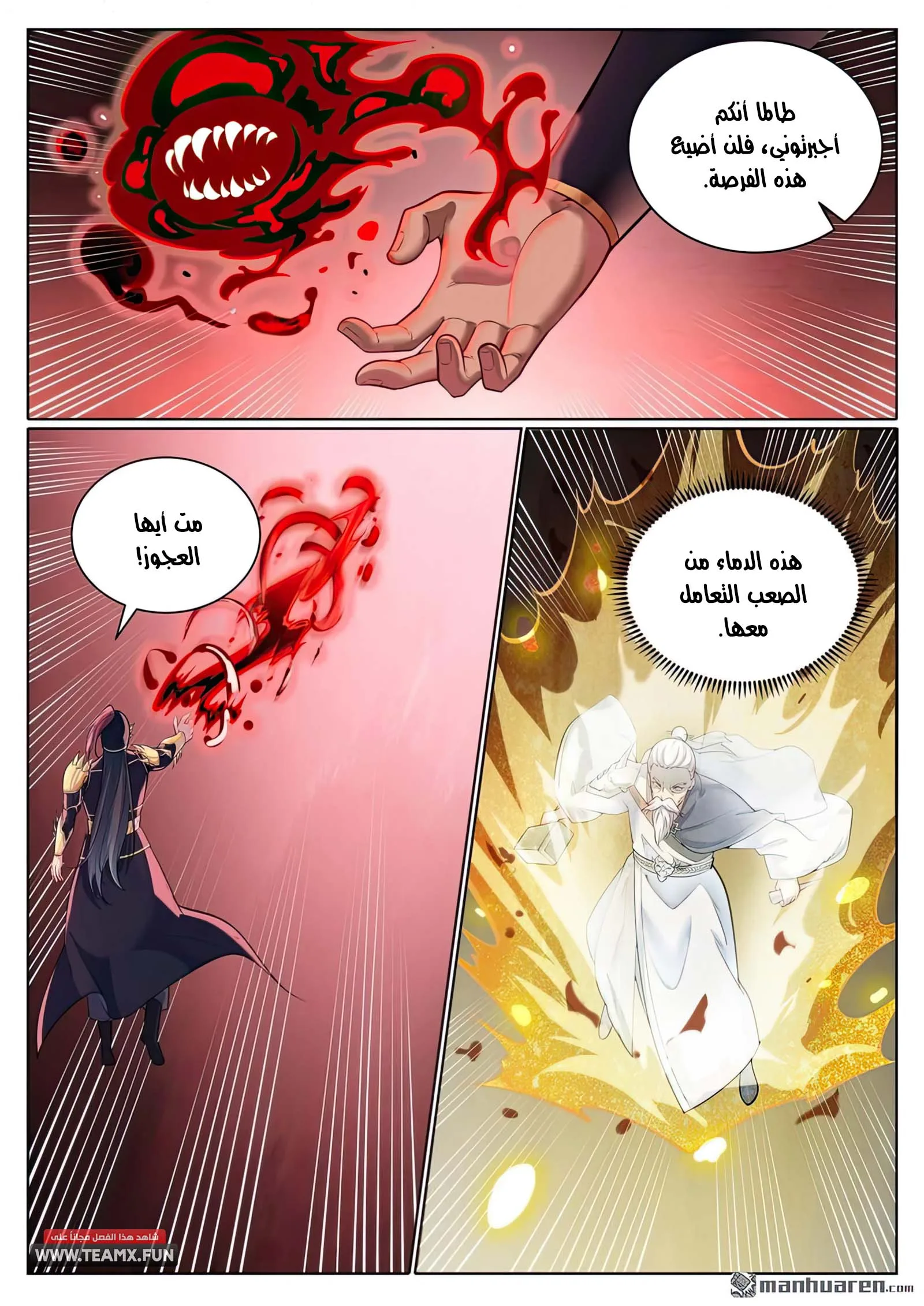 Read Apotheosis AR Manga Online