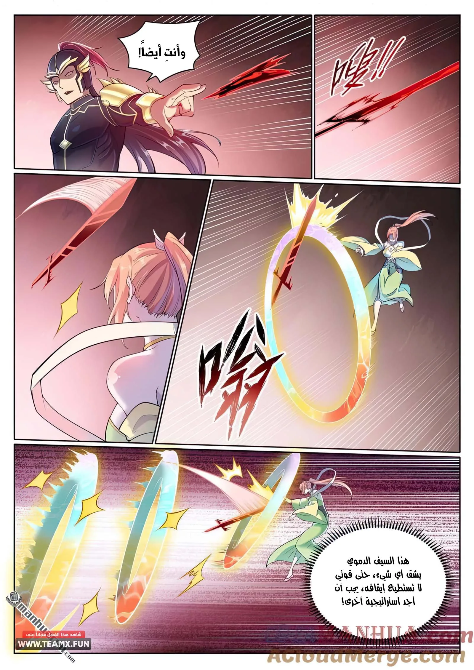 Read Apotheosis AR Manga Online