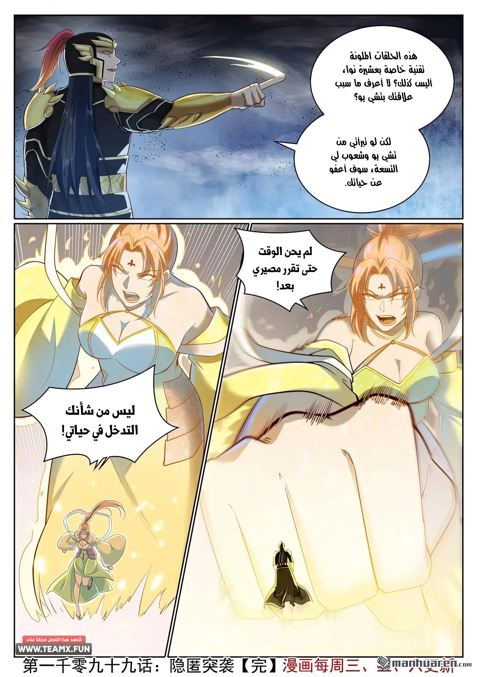 Read Apotheosis AR Manga Online