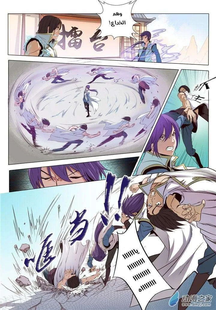 Read Apotheosis AR Manga Online