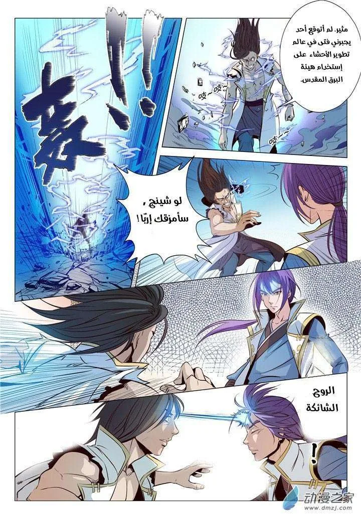 Read Apotheosis AR Manga Online