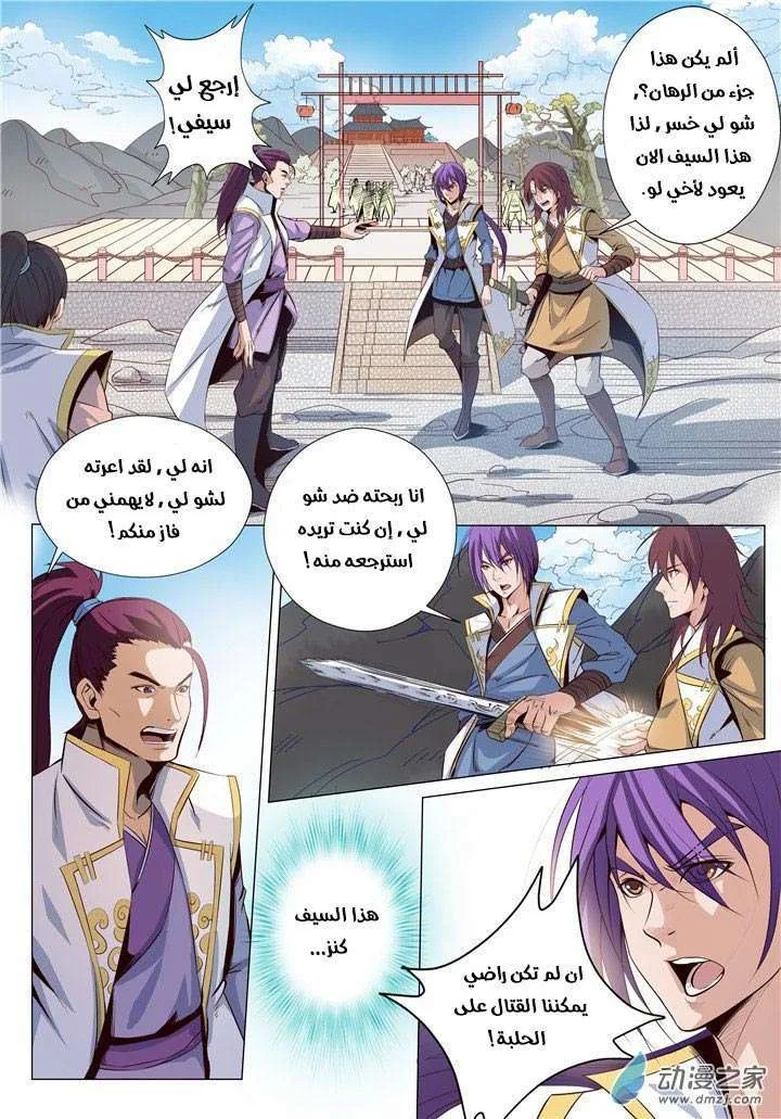 Read Apotheosis AR Manga Online