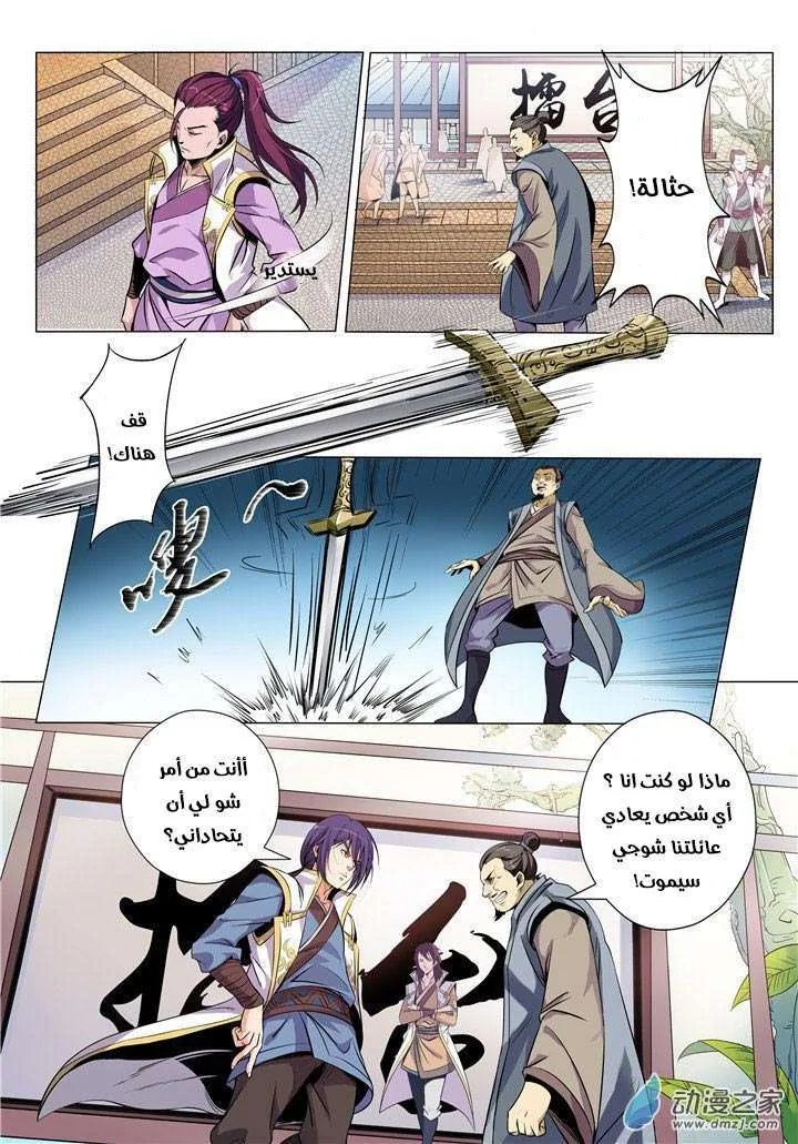 Read Apotheosis AR Manga Online