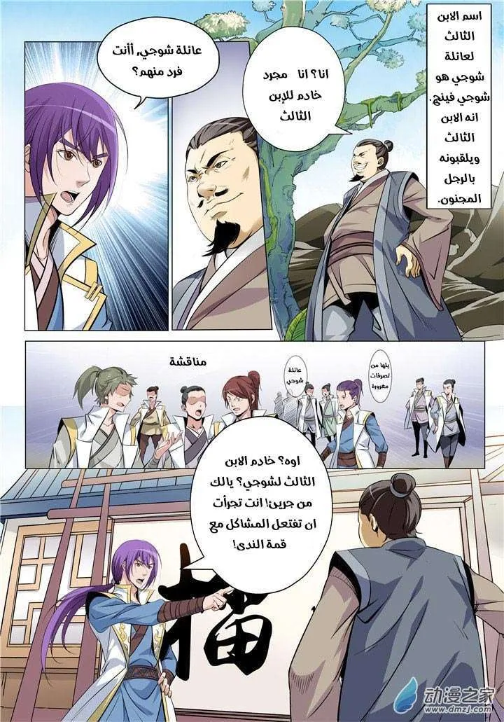 Read Apotheosis AR Manga Online