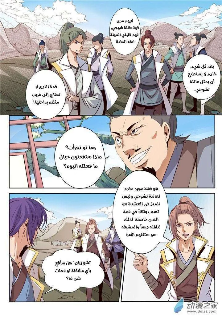 Read Apotheosis AR Manga Online