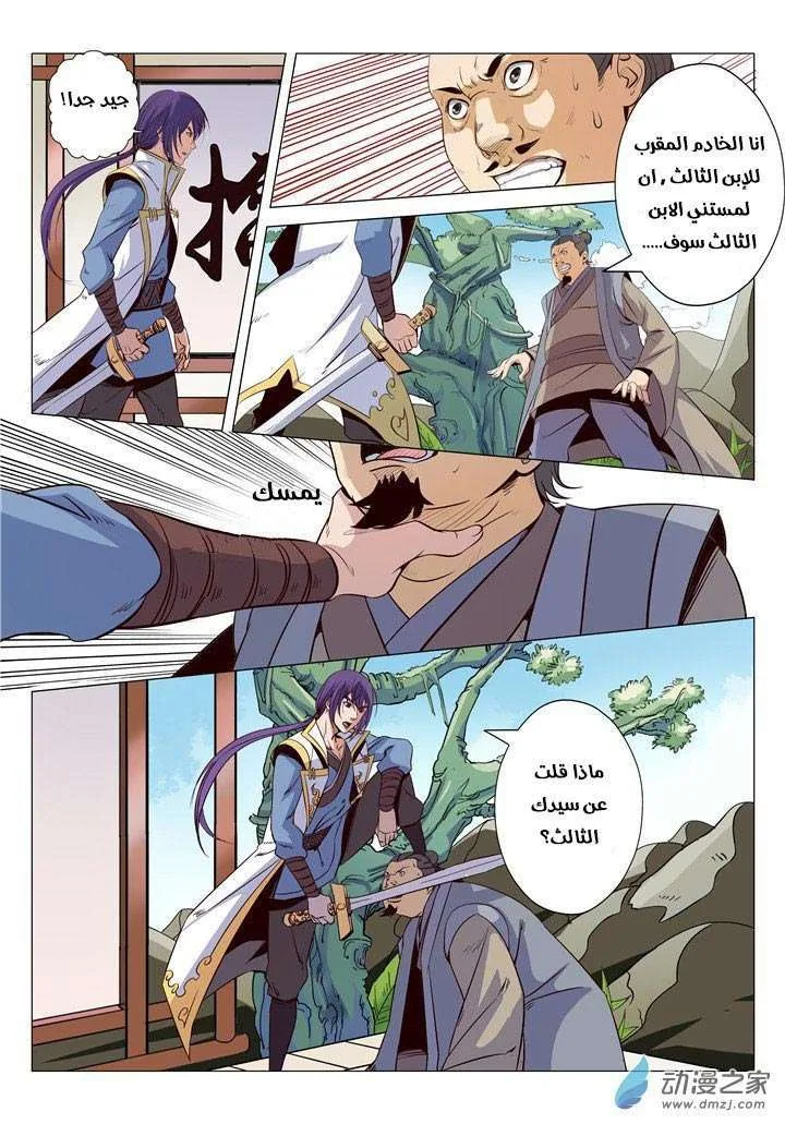 Read Apotheosis AR Manga Online