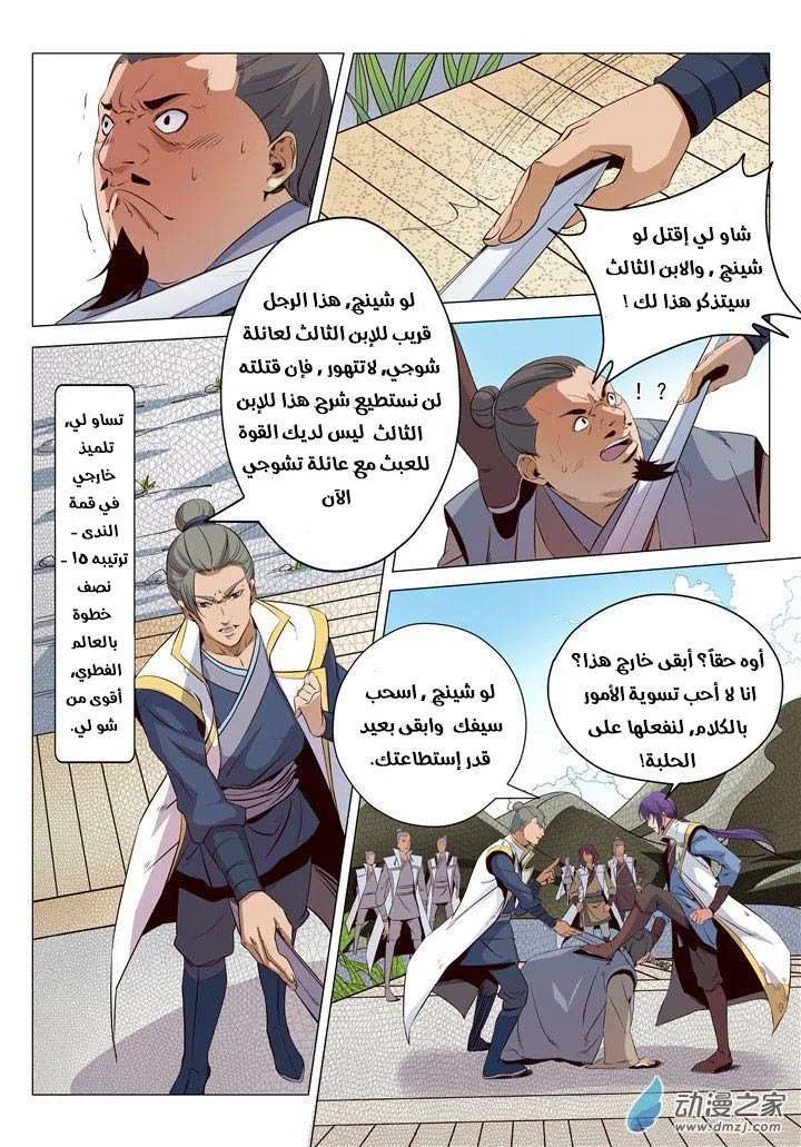 Read Apotheosis AR Manga Online