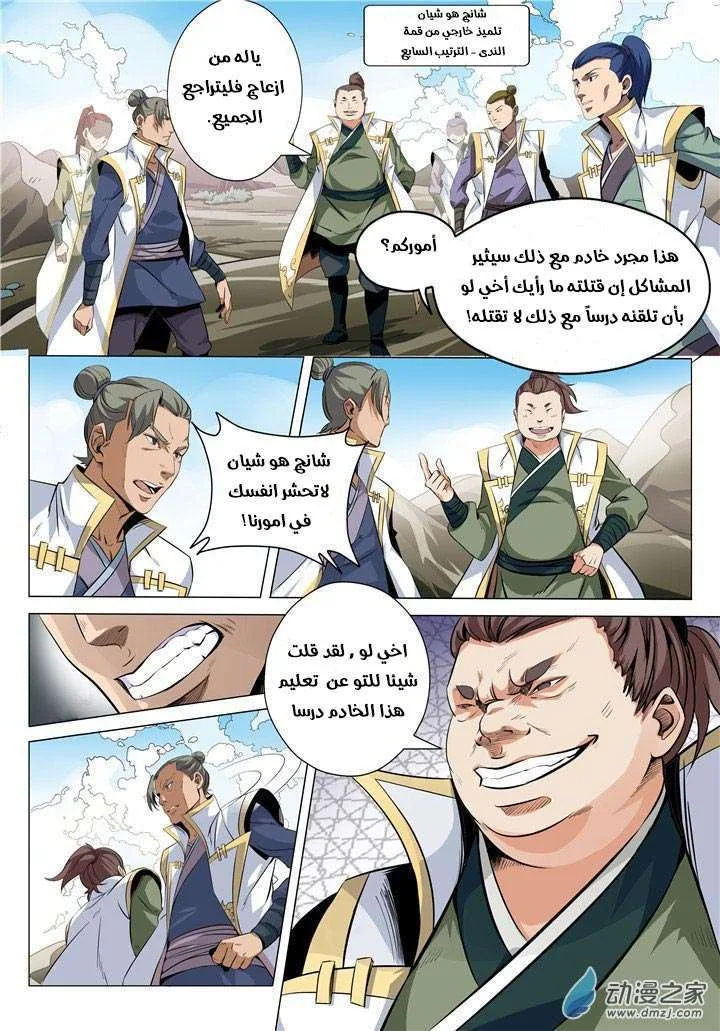 Read Apotheosis AR Manga Online