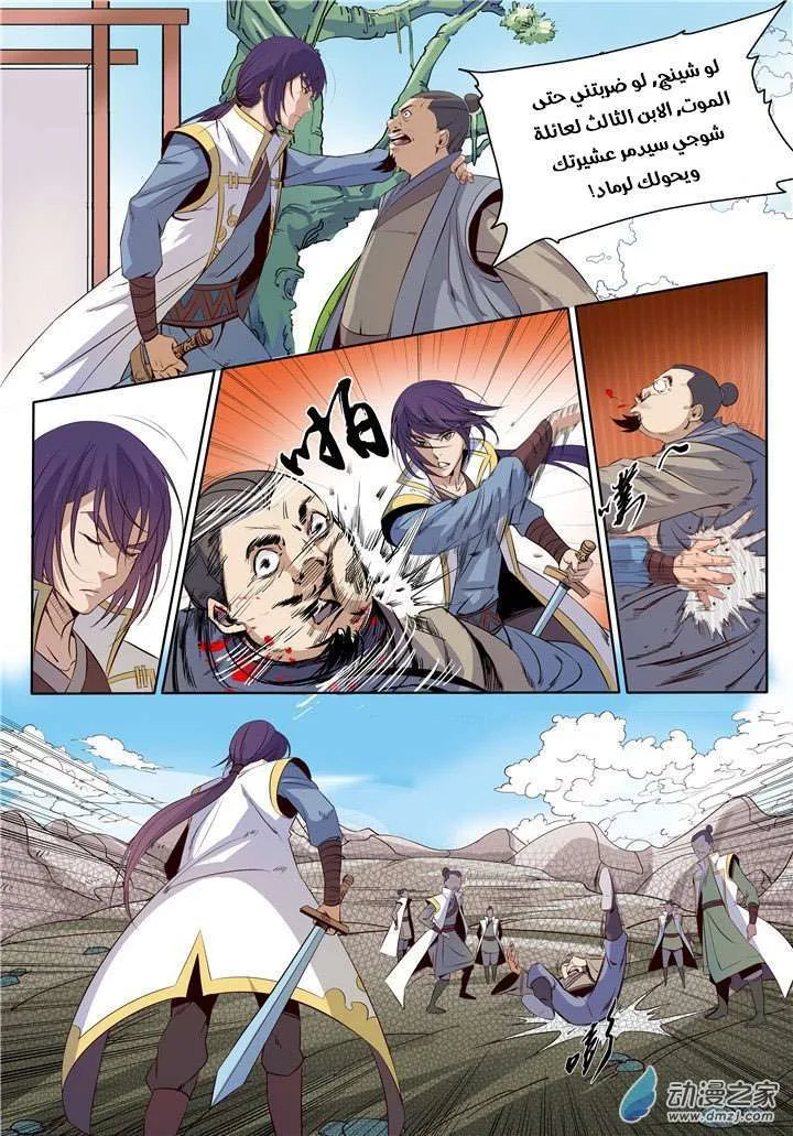 Read Apotheosis AR Manga Online