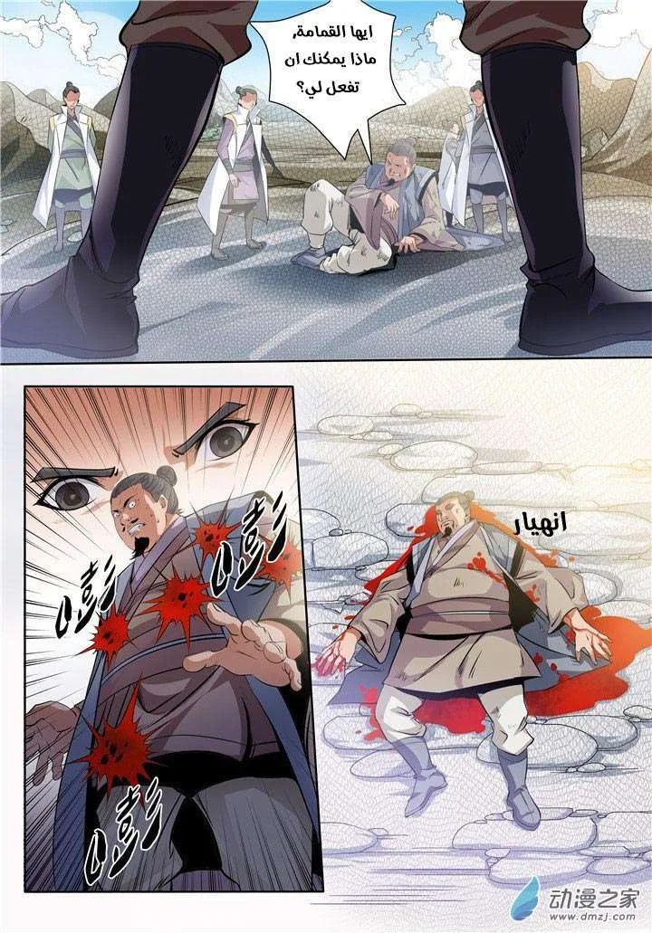 Read Apotheosis AR Manga Online